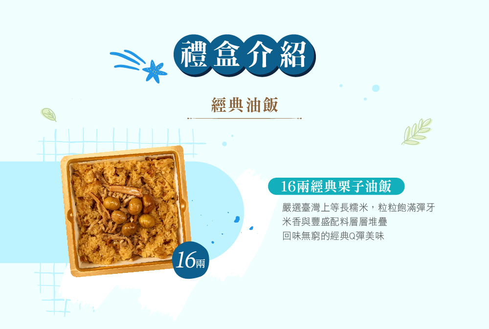 彌月禮盒內容物介紹