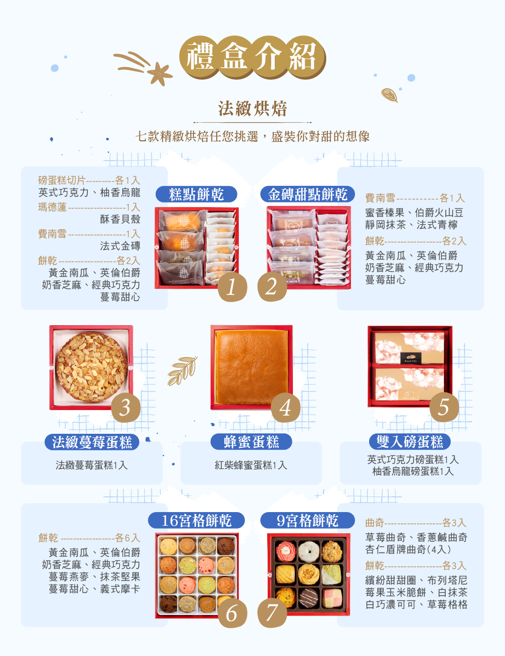 純烘焙