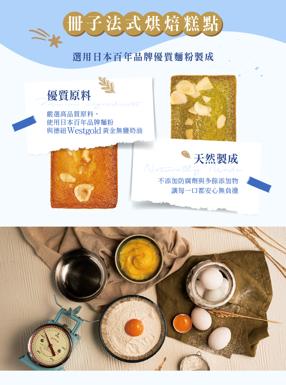 烘焙介紹