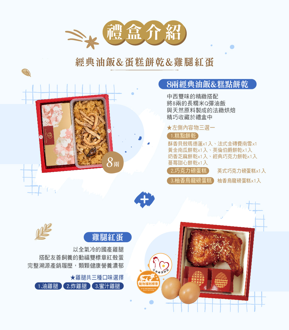 8兩中西合併