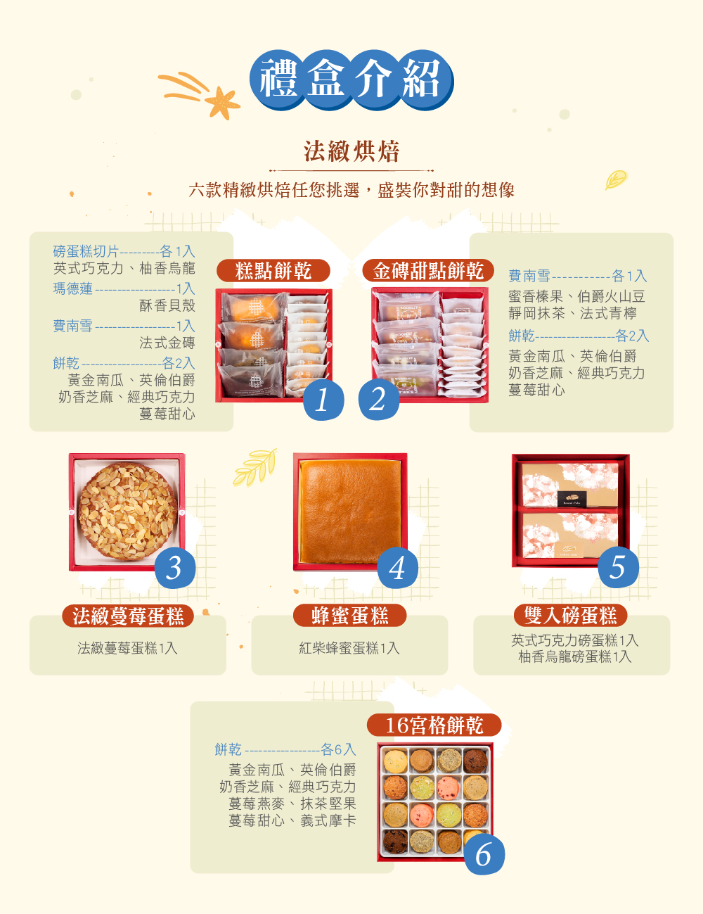 冊子精緻法式烘焙雙層禮盒