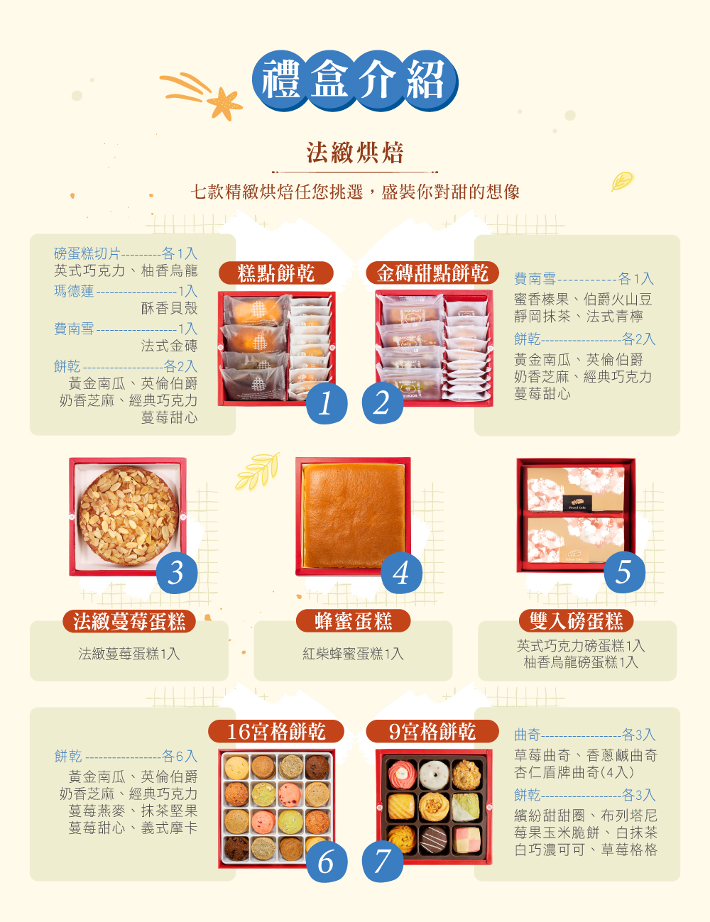冊子精緻法式烘焙雙層禮盒