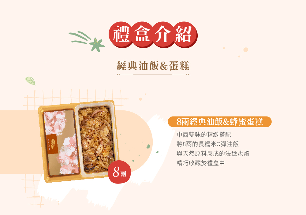 彌月禮盒內容物介紹