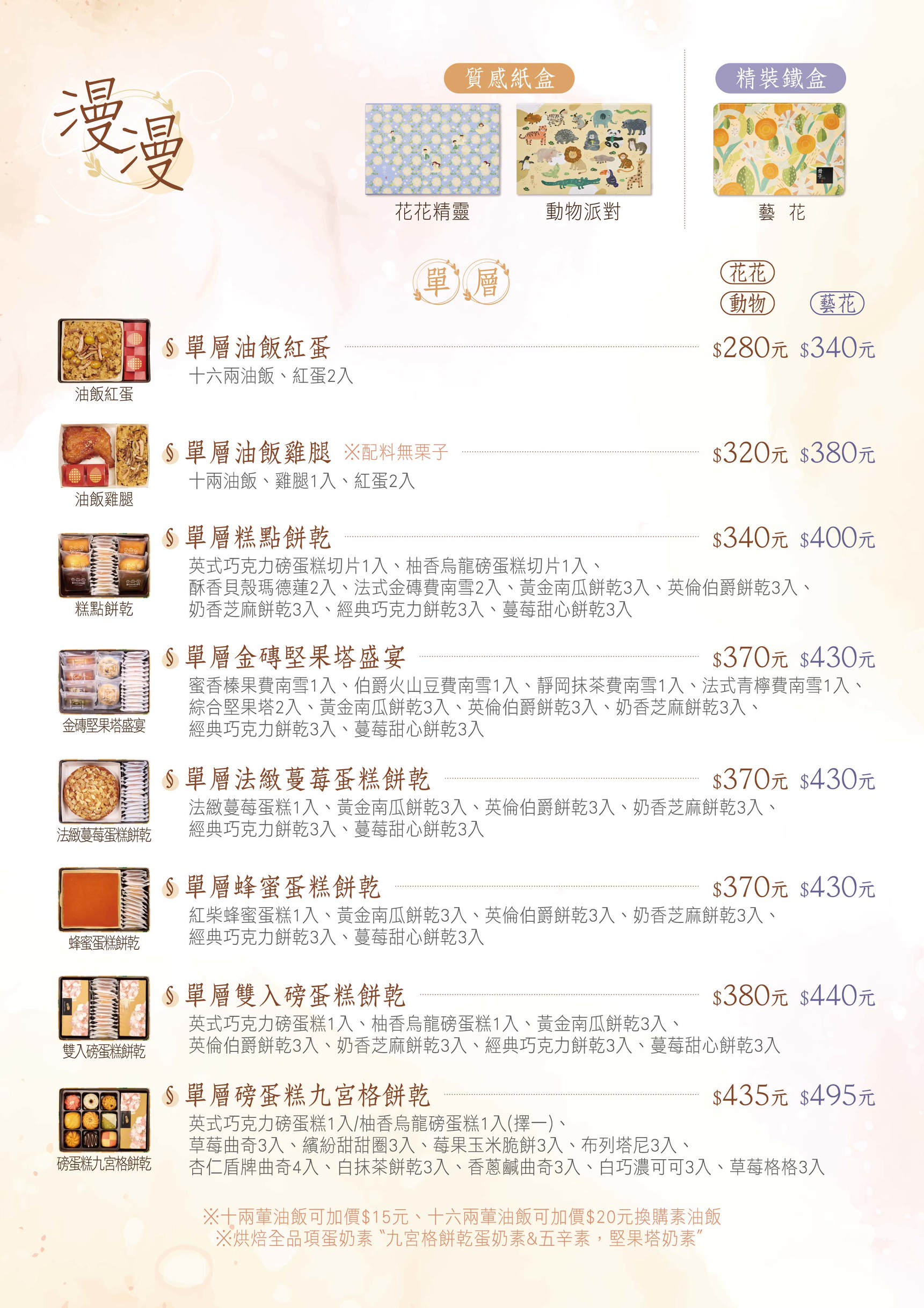 彌月DM