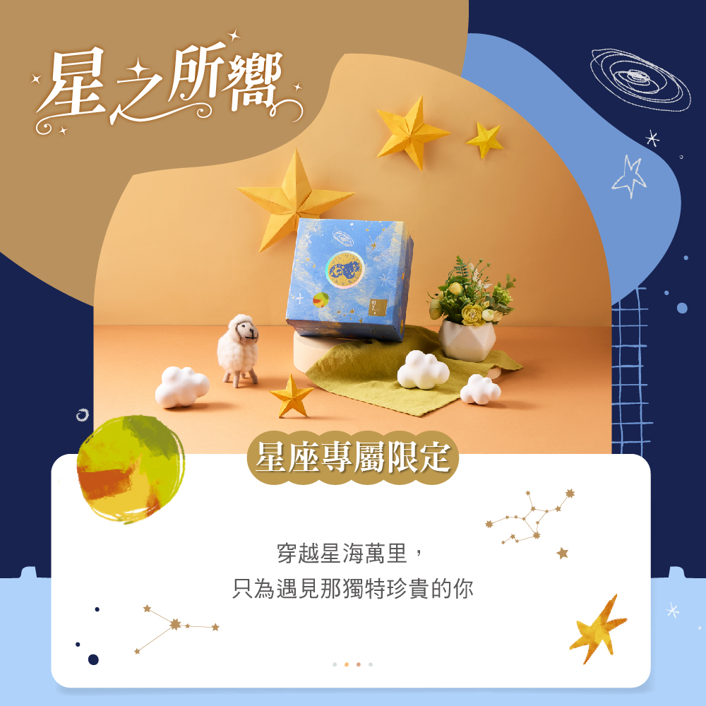 冊子彌月禮盒理念介紹