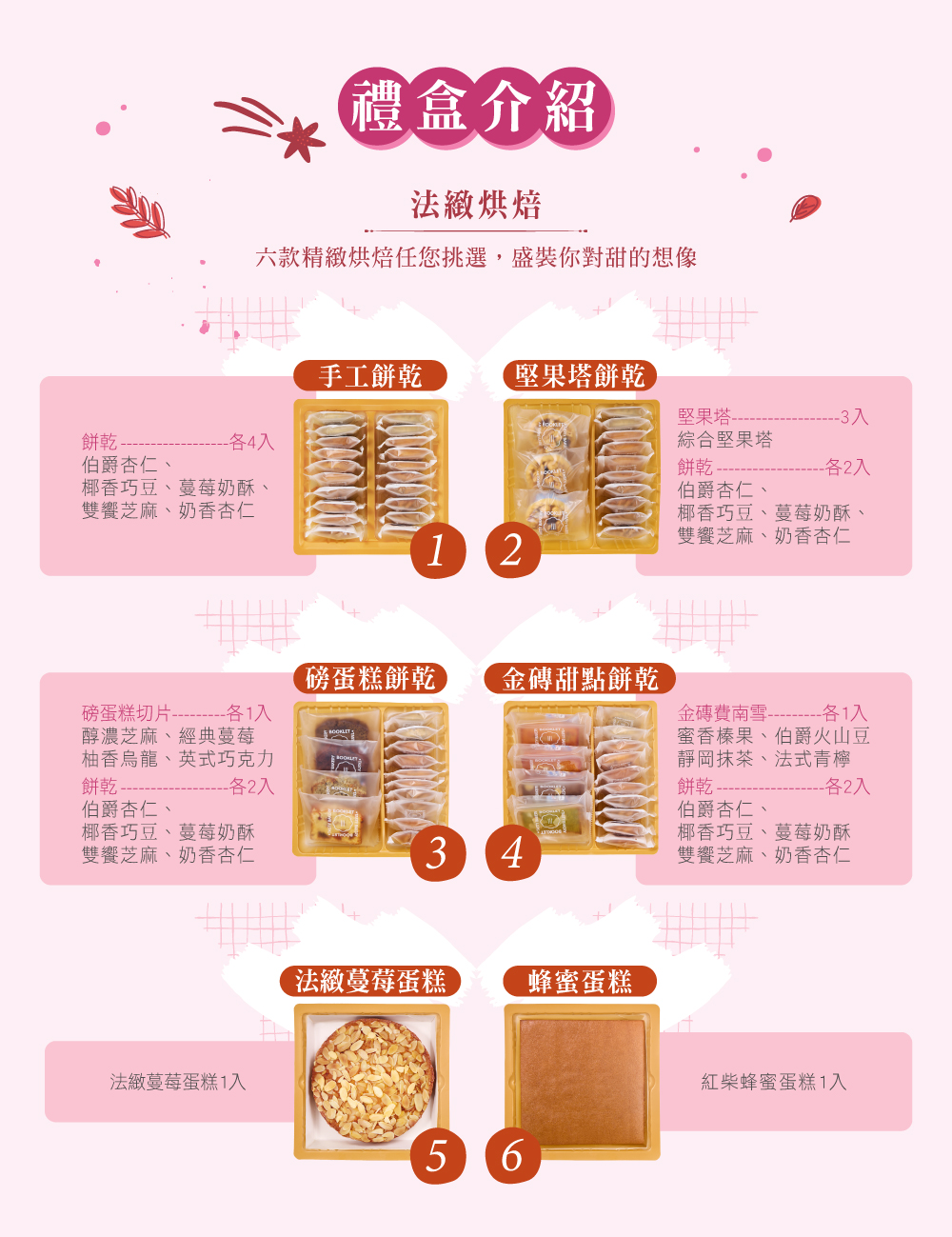 冊子精緻法式烘焙雙層禮盒