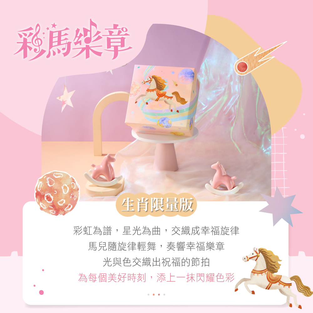 冊子彌月禮盒理念介紹