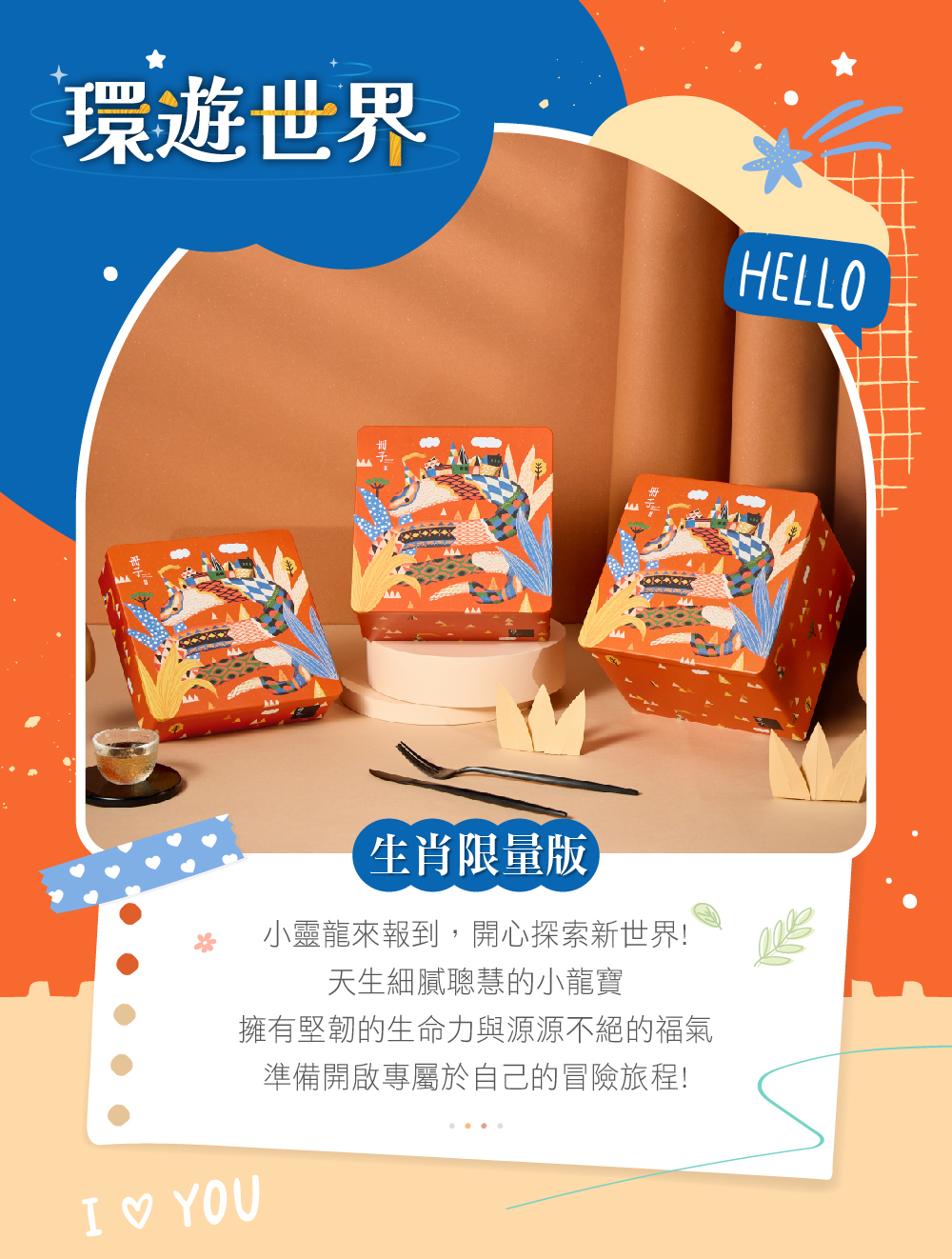 冊子彌月禮盒理念介紹