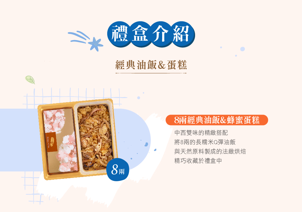 彌月禮盒內容物介紹