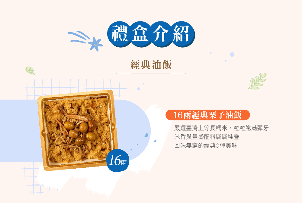 彌月禮盒內容物介紹