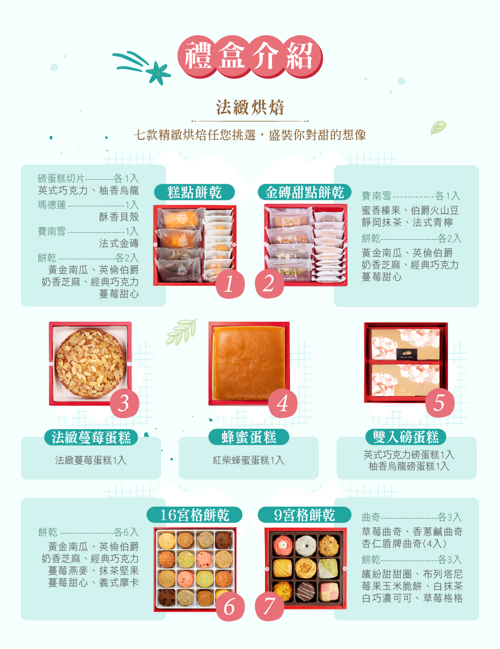 冊子精緻法式烘焙雙層禮盒