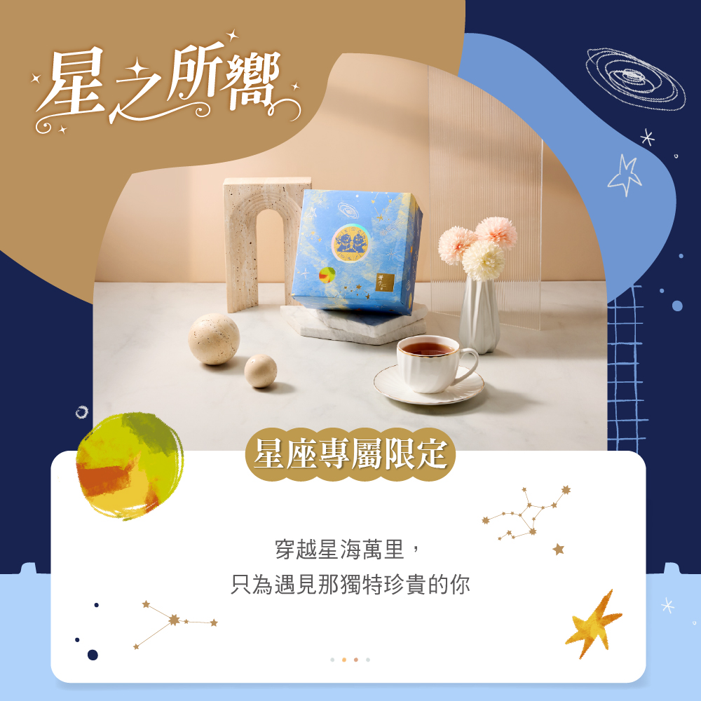 冊子彌月禮盒理念介紹