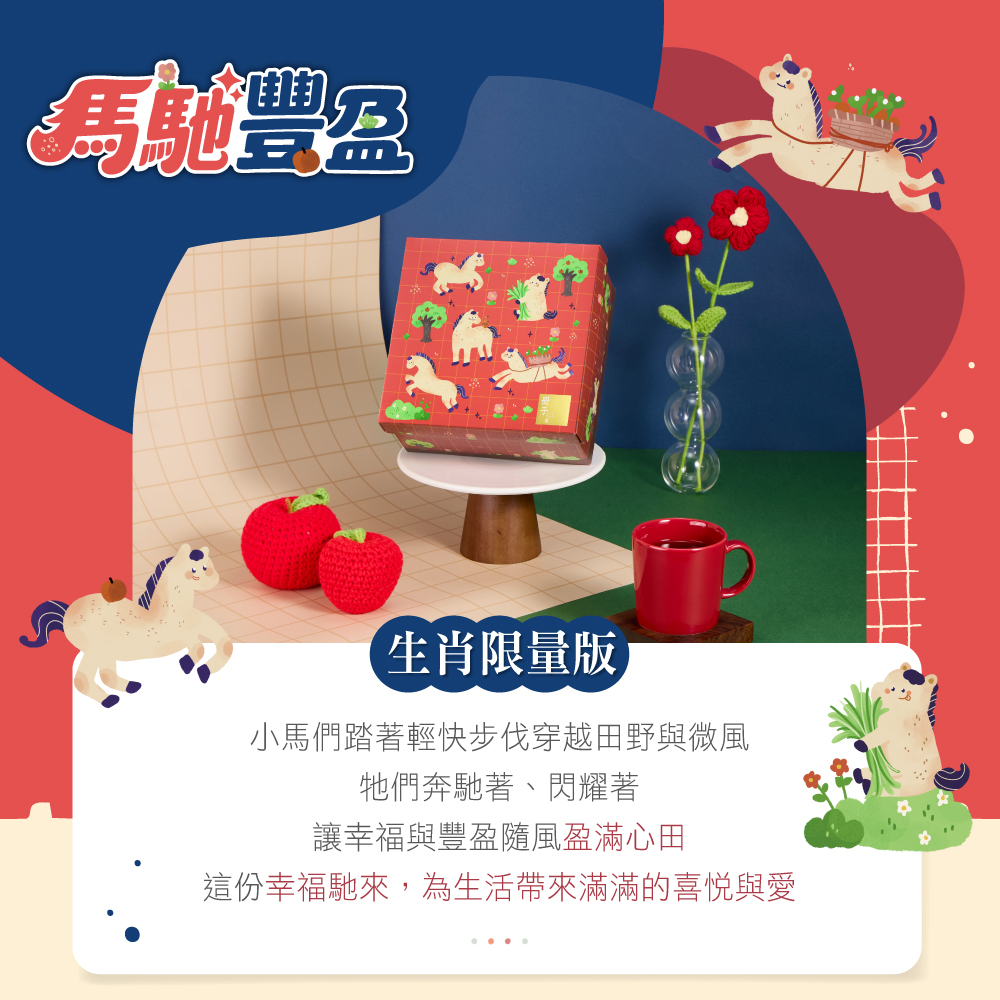 冊子彌月禮盒理念介紹