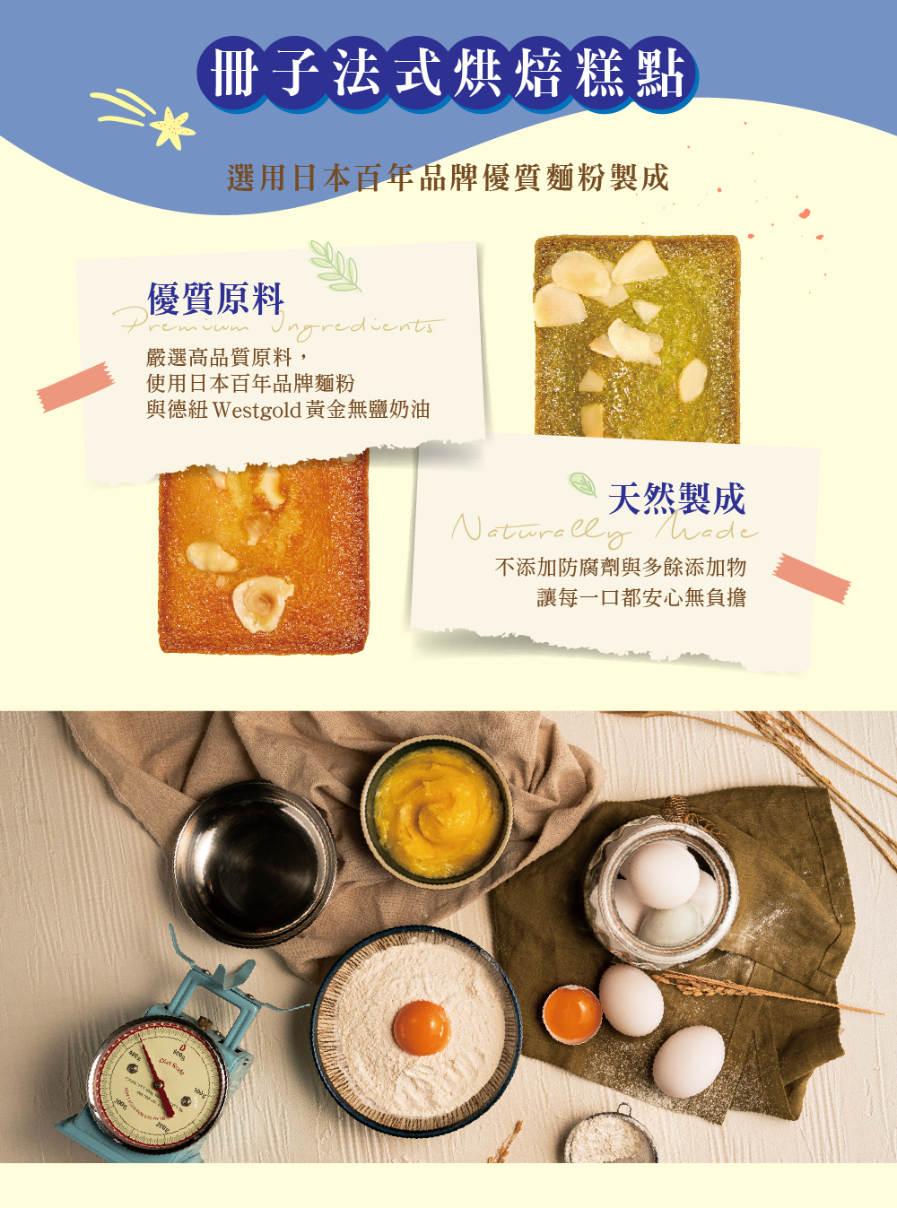 烘焙介紹