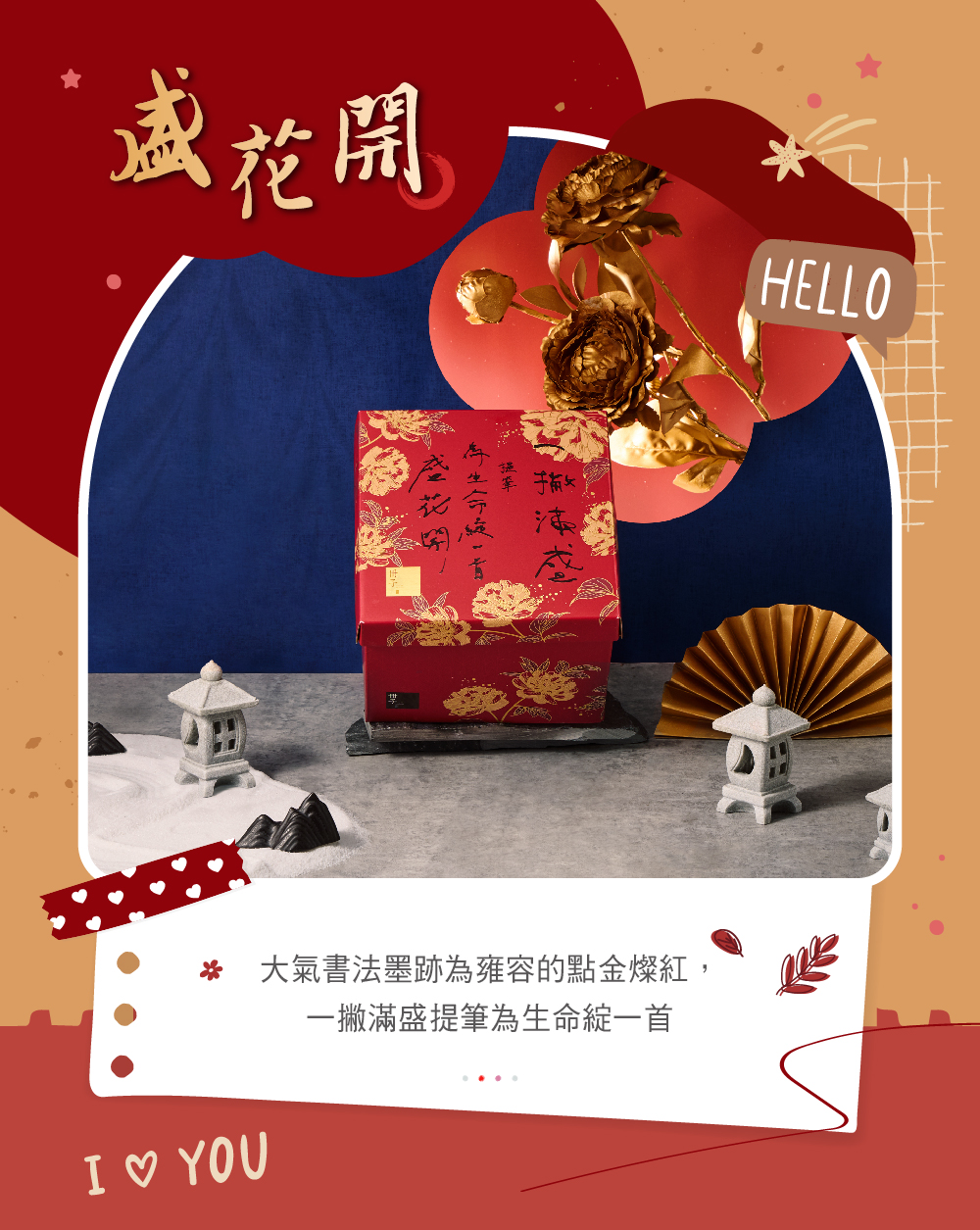禮盒介紹
