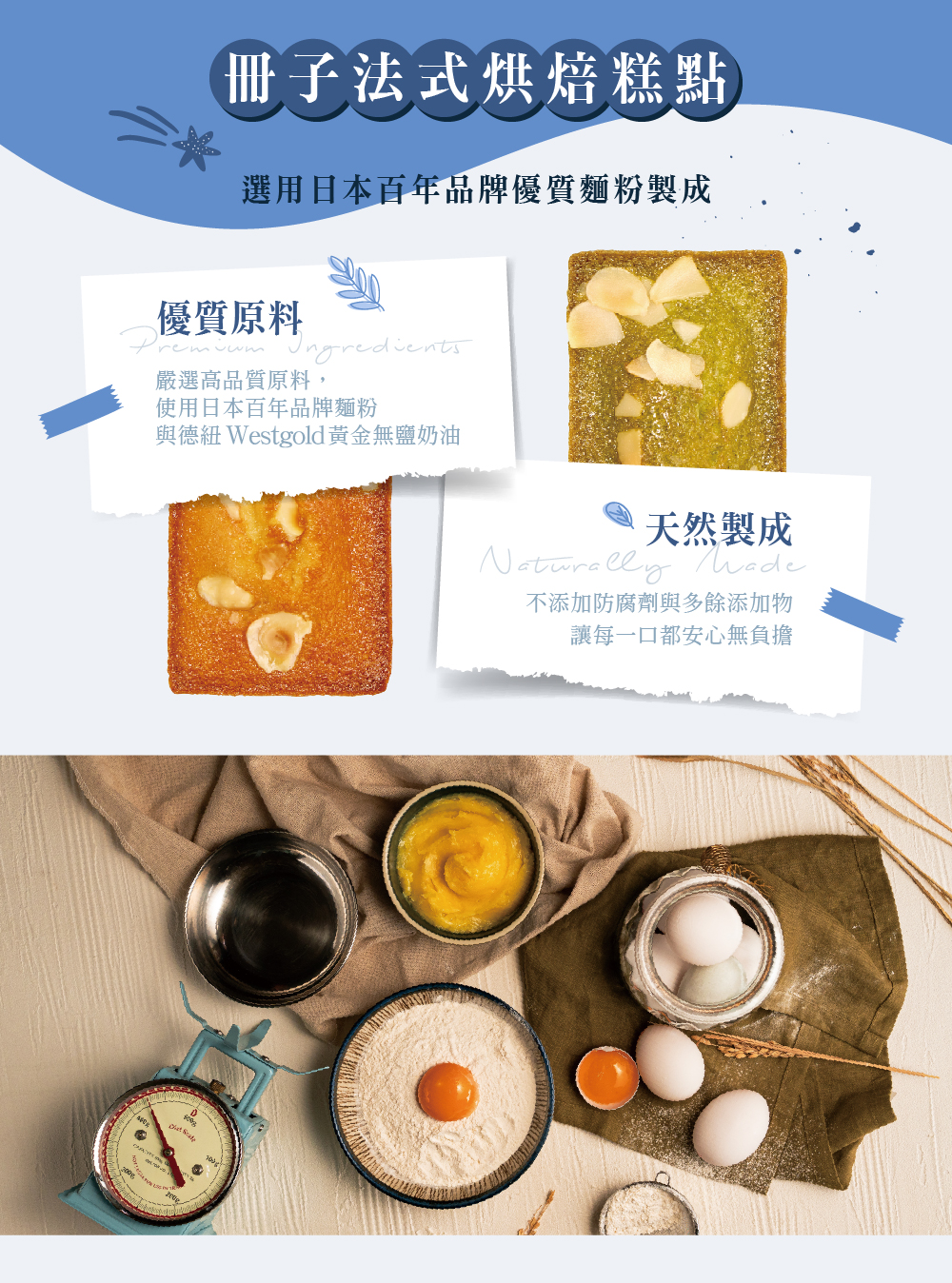 烘焙介紹