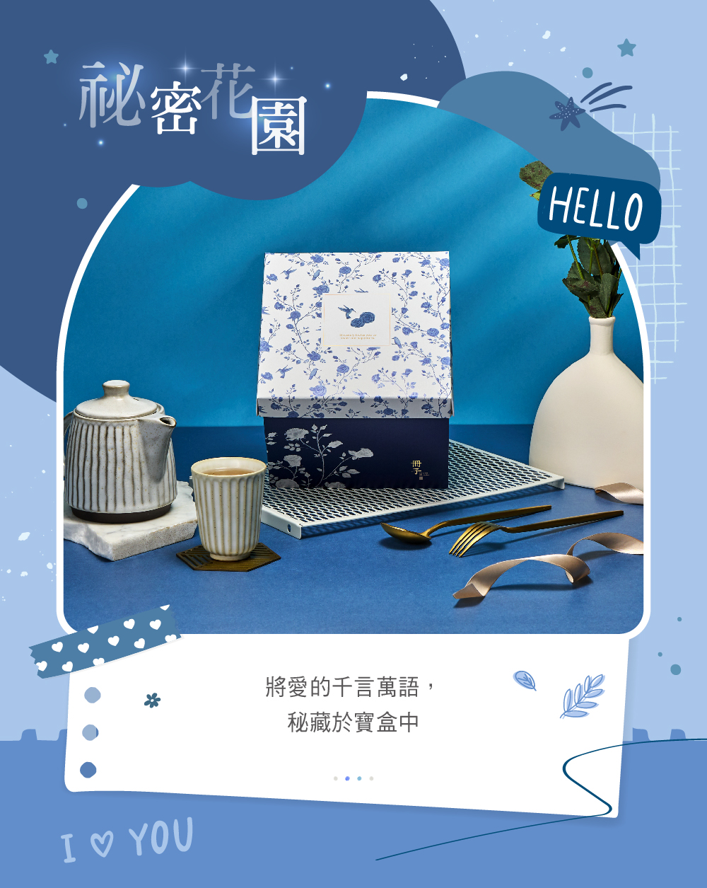 禮盒介紹