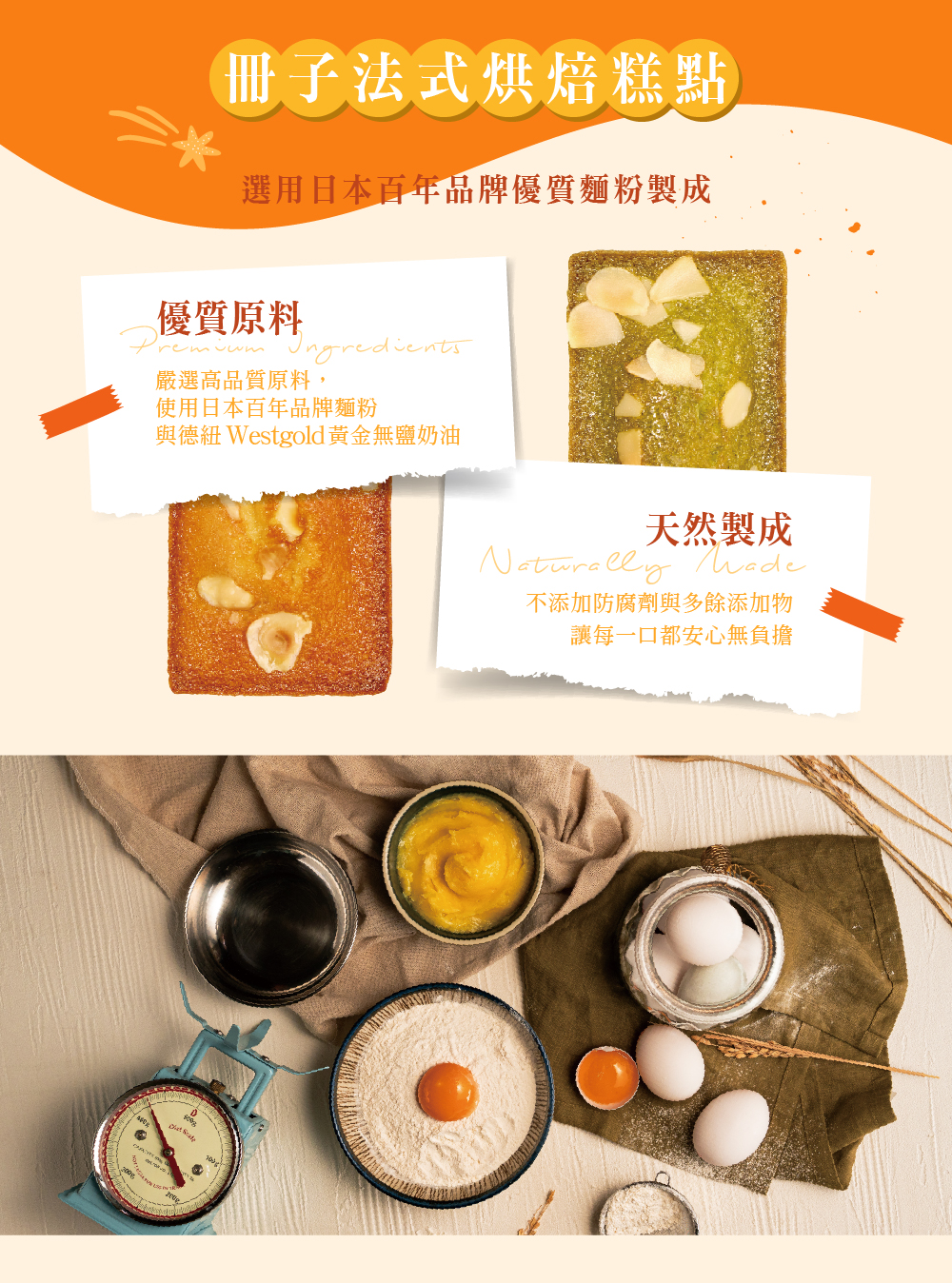 烘焙介紹