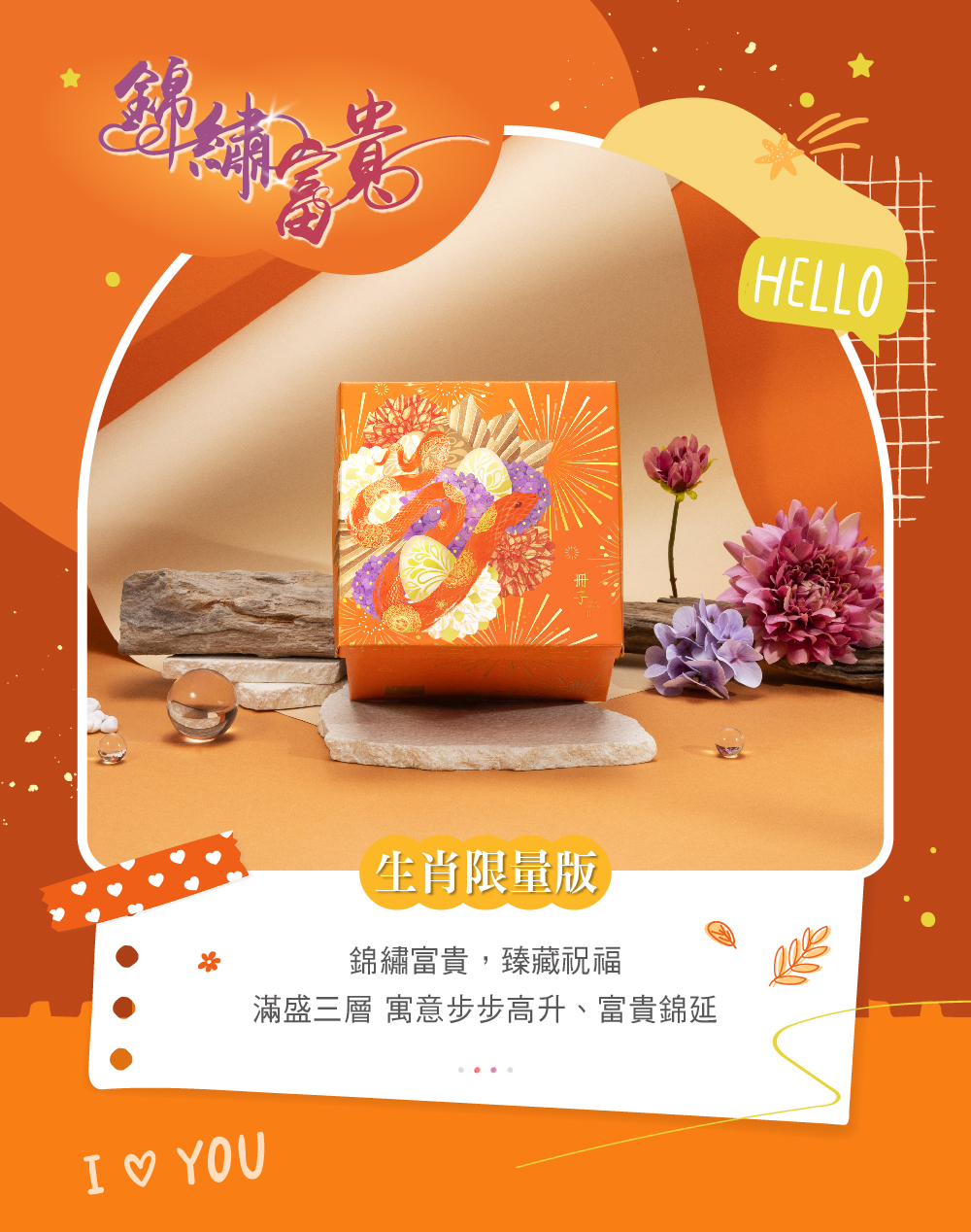 禮盒介紹
