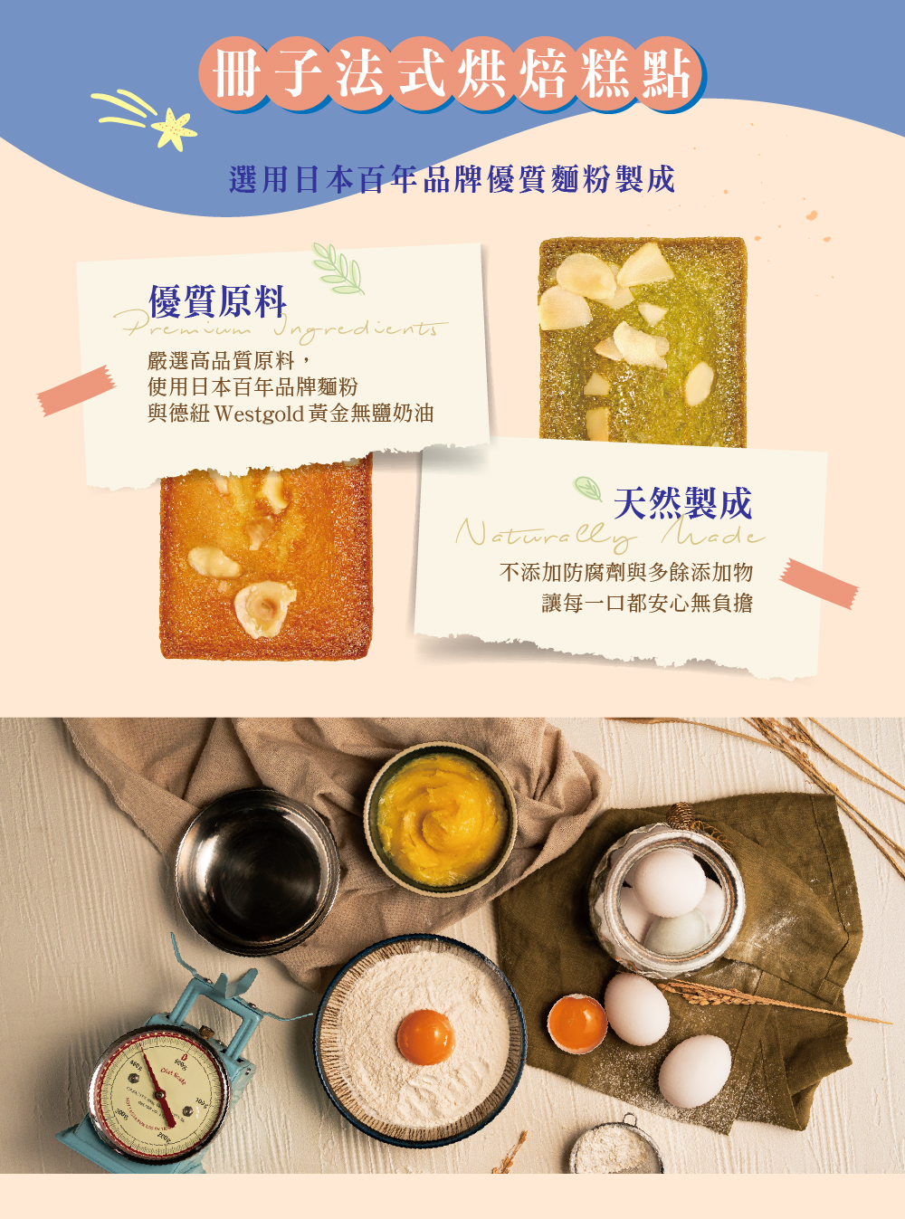 烘焙介紹