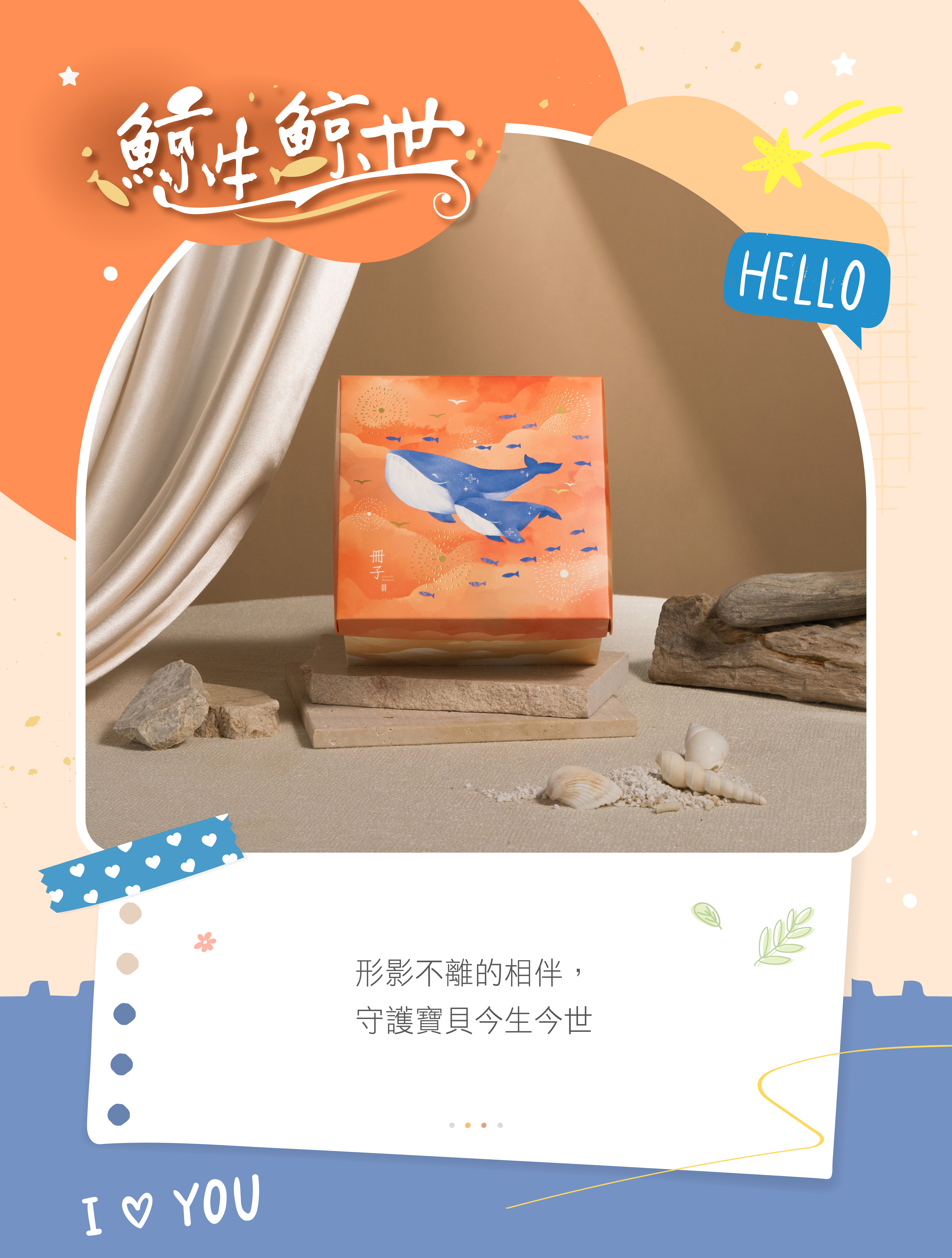 禮盒介紹