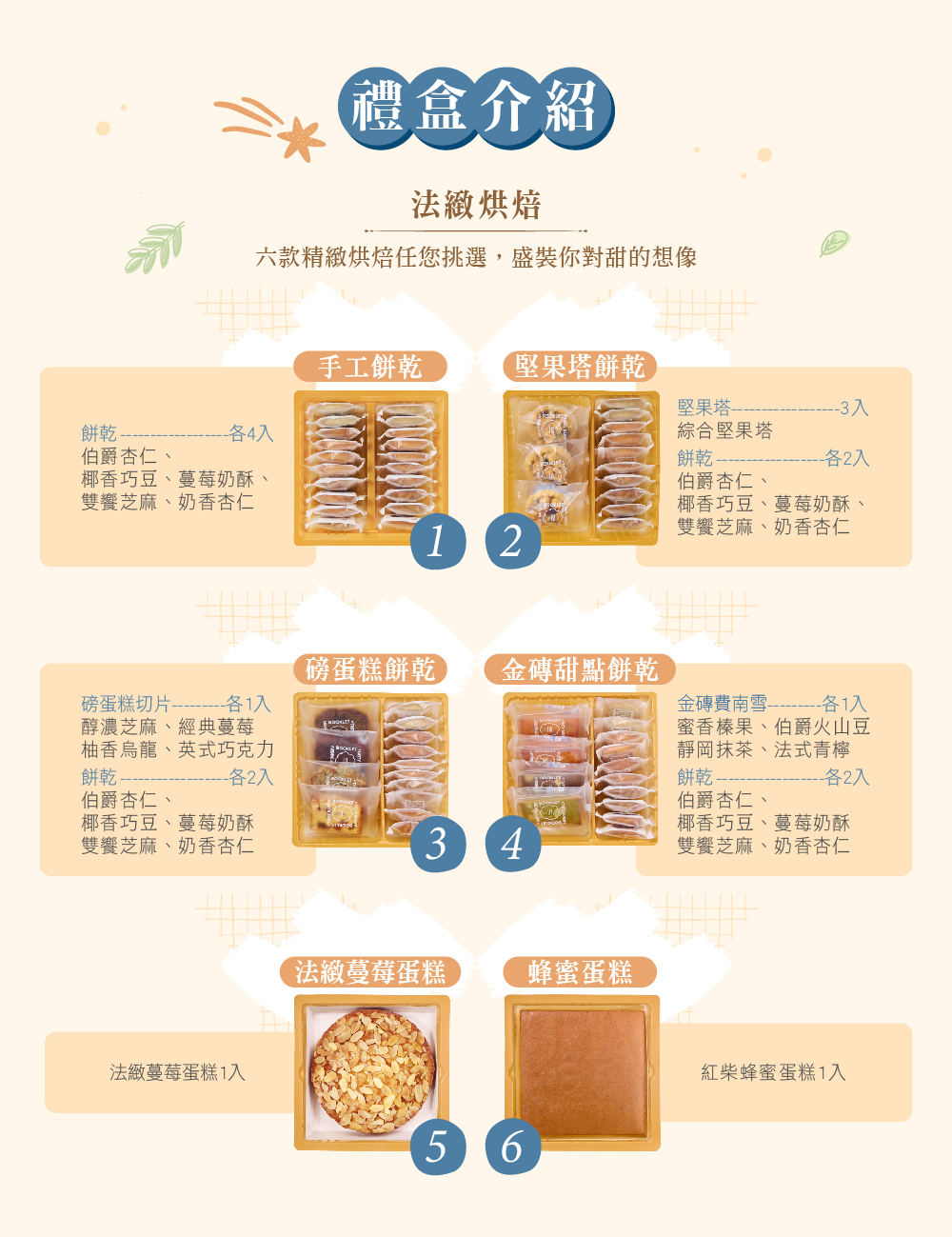 冊子精緻法式烘焙雙層禮盒