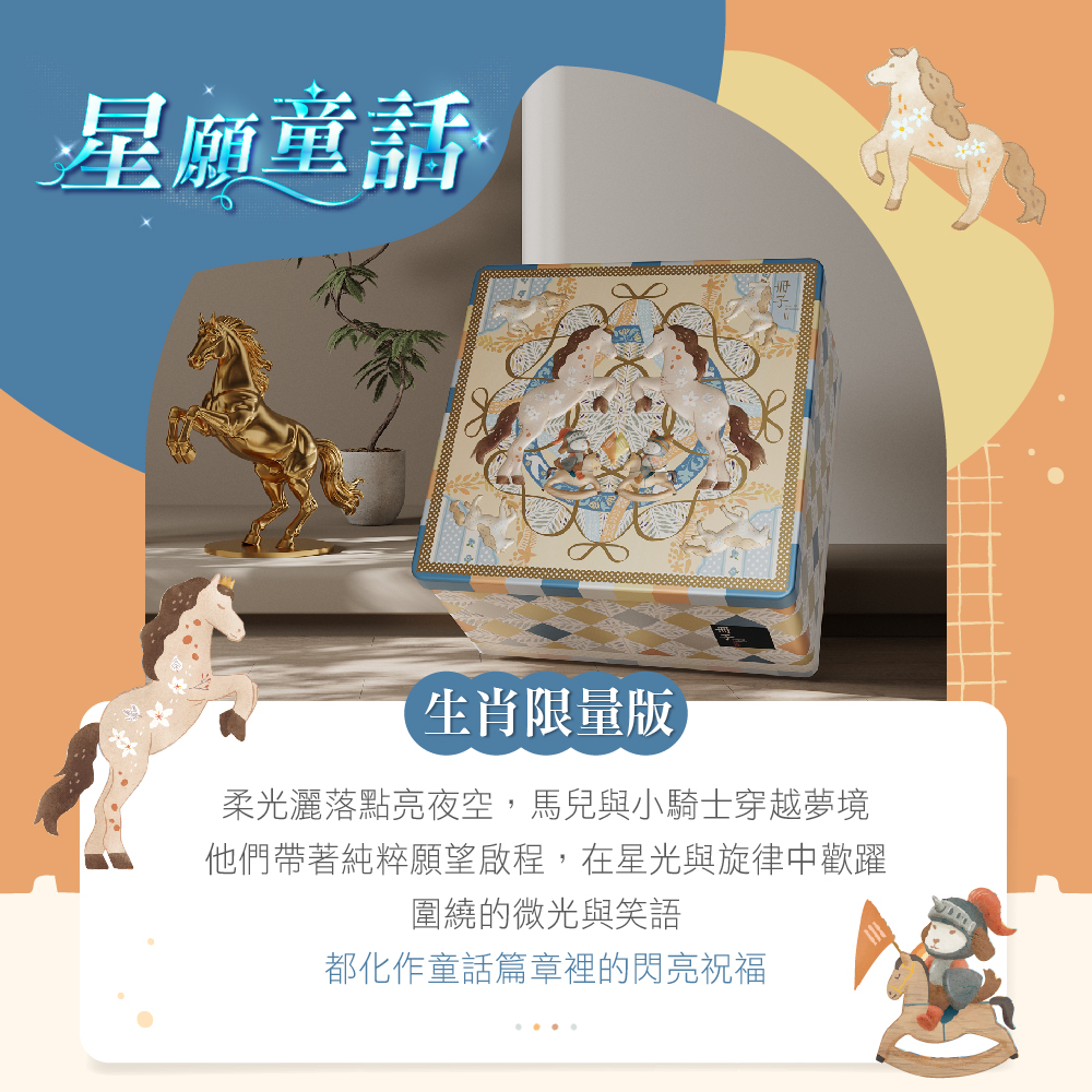 冊子彌月禮盒理念介紹