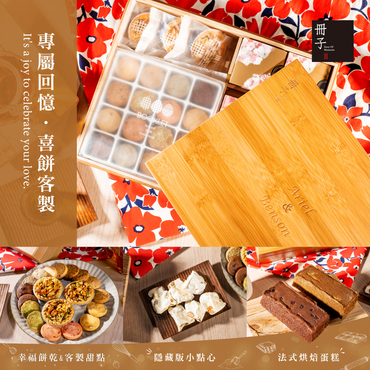 冊子客製喜餅彌月禮盒01