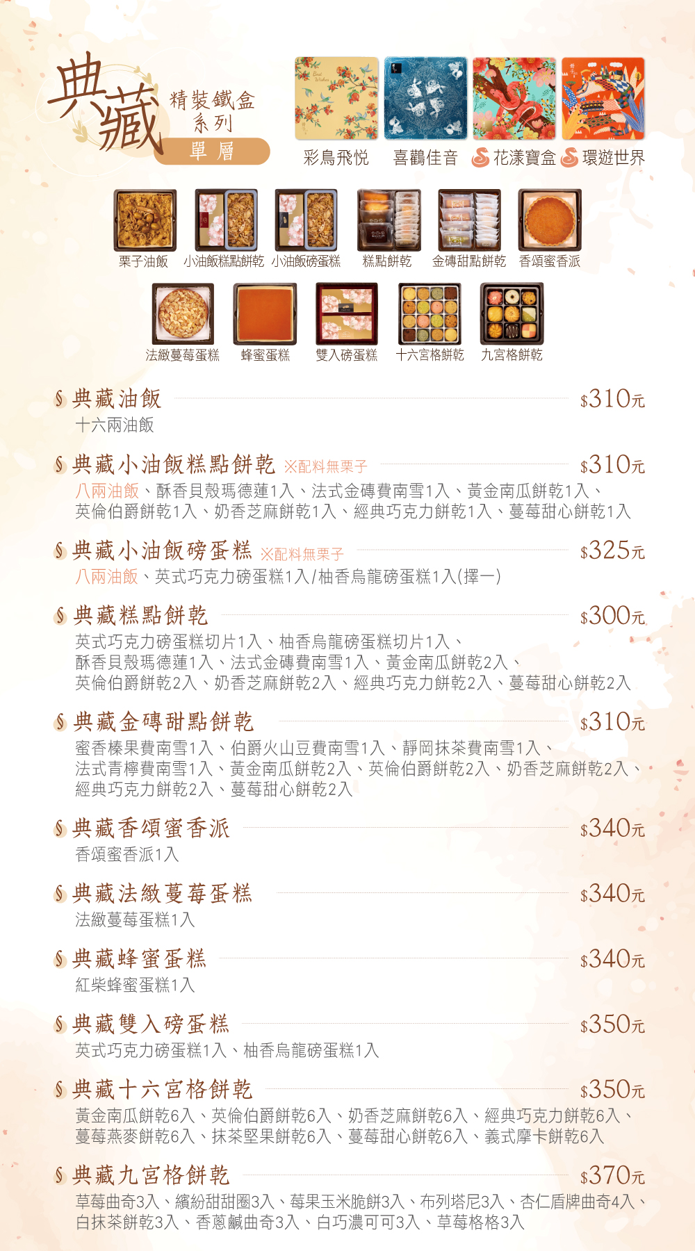 彌月DM
