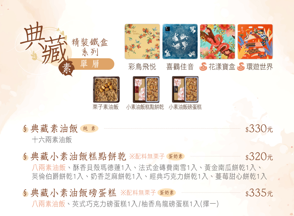 彌月DM