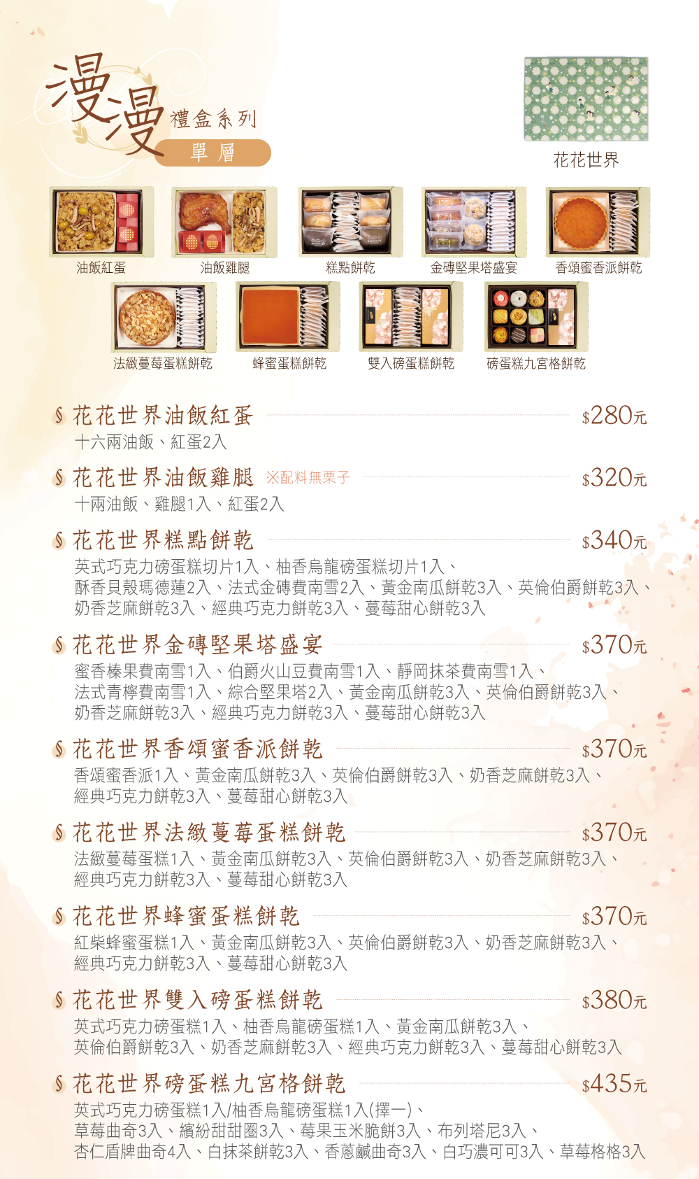 彌月DM