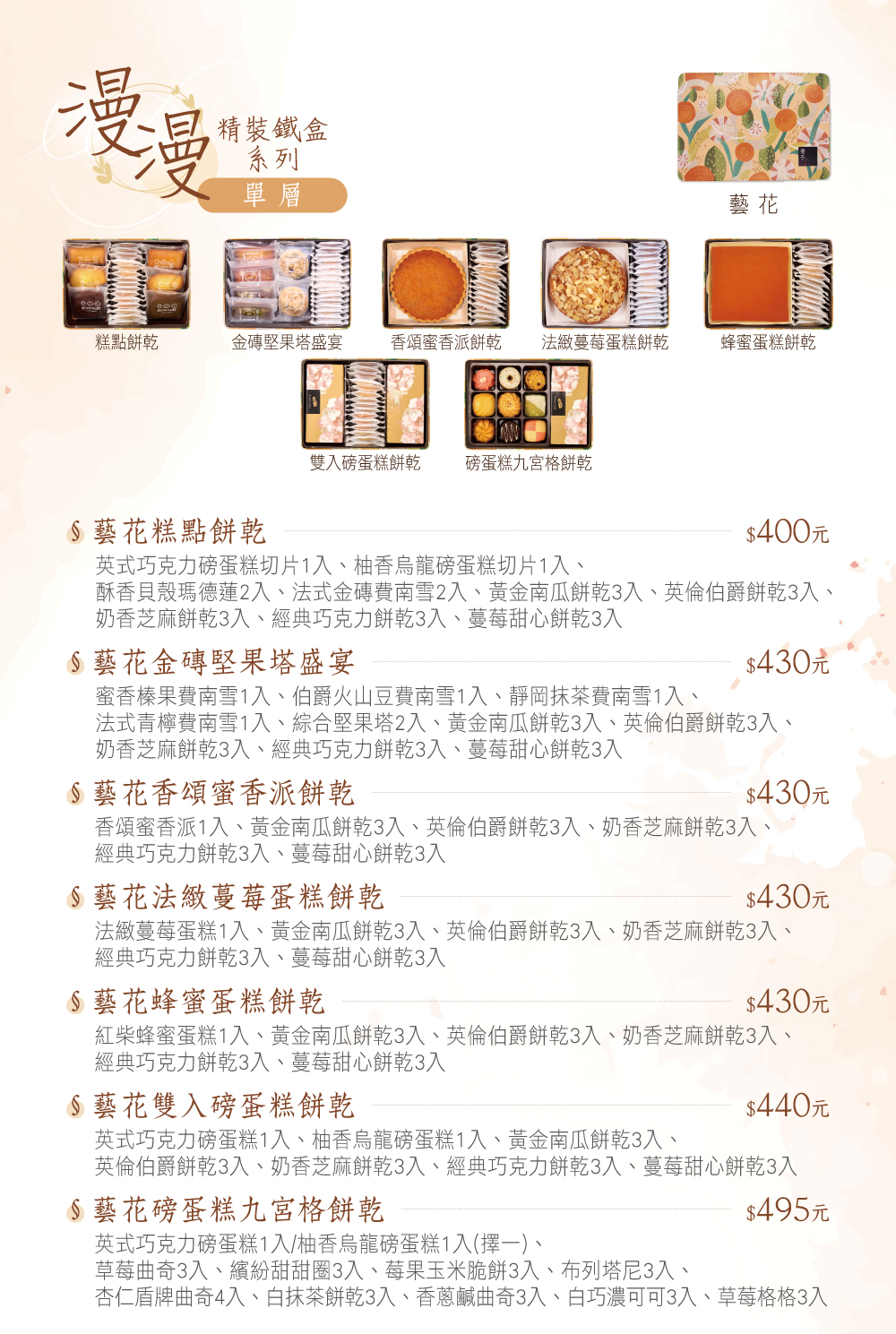 彌月DM