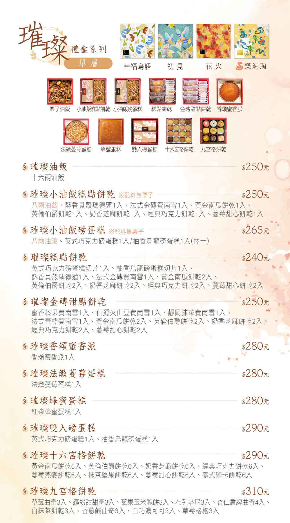 彌月DM