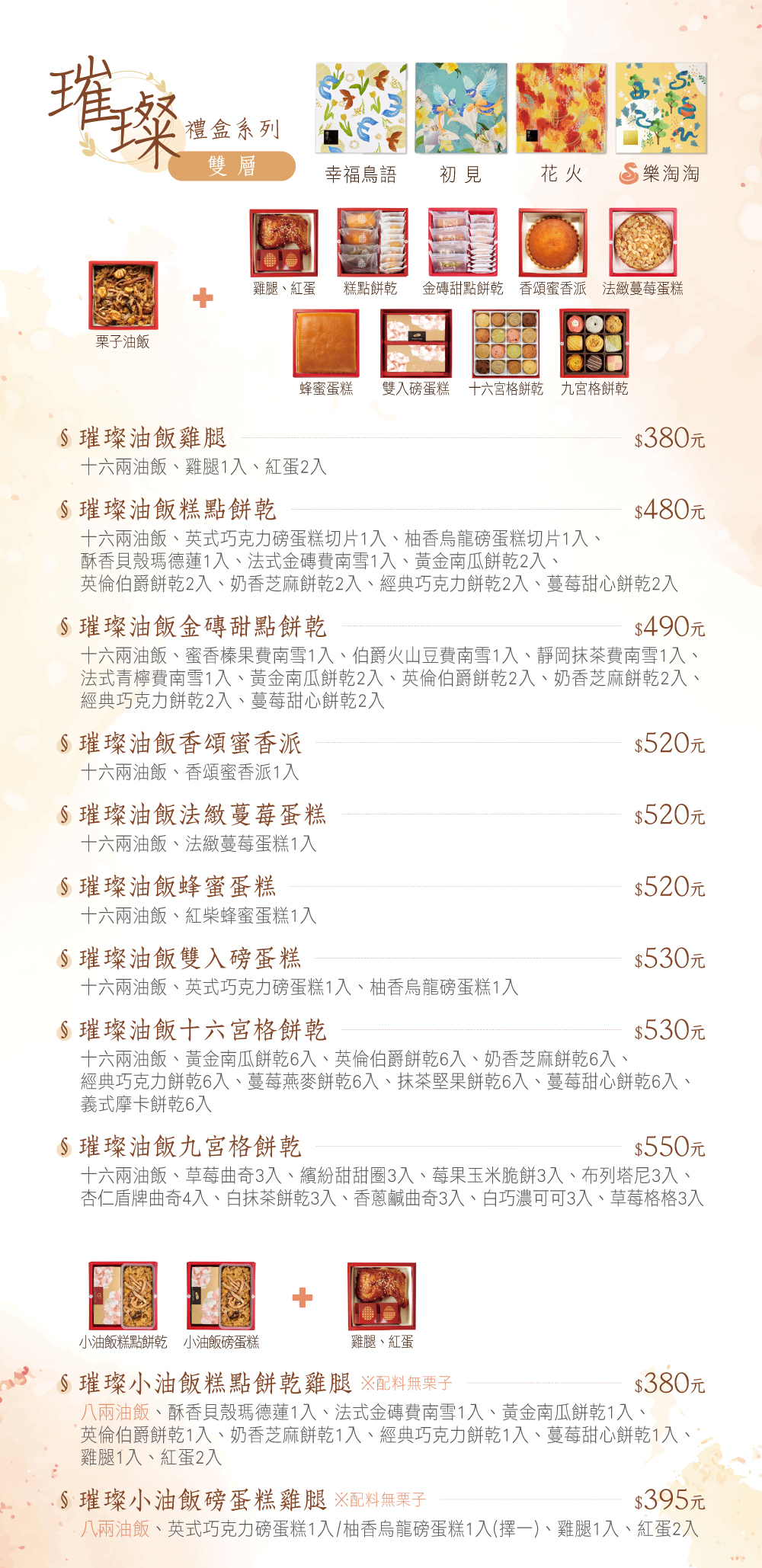 彌月DM