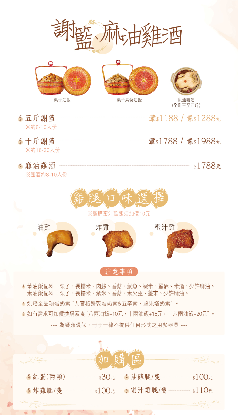 彌月DM