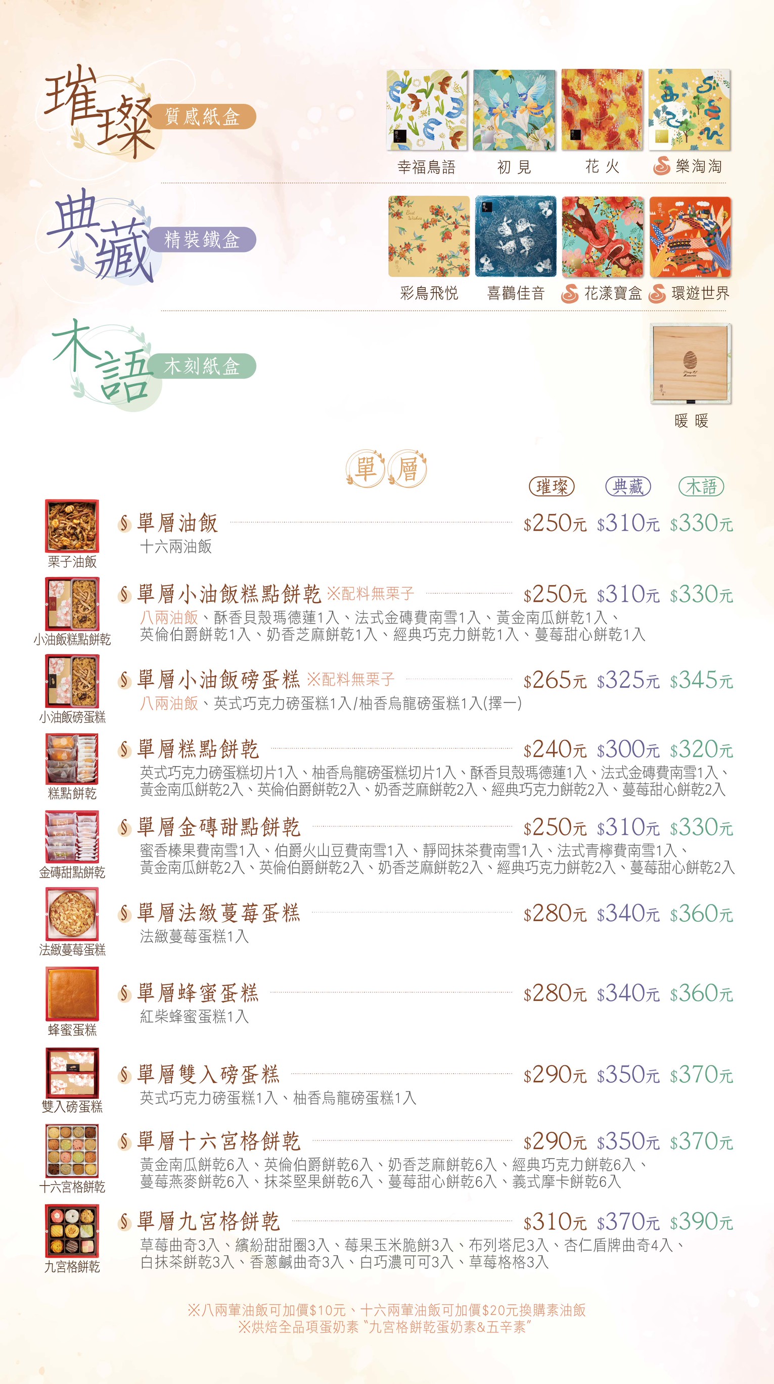 彌月DM