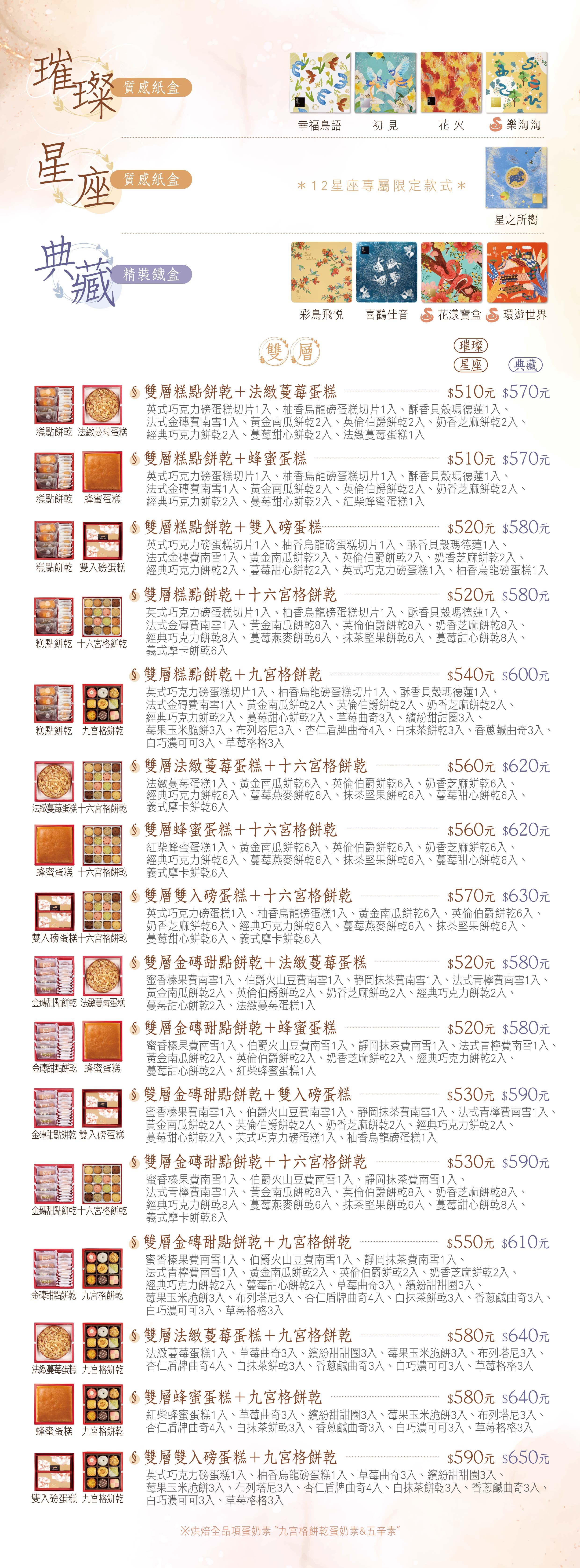 彌月DM