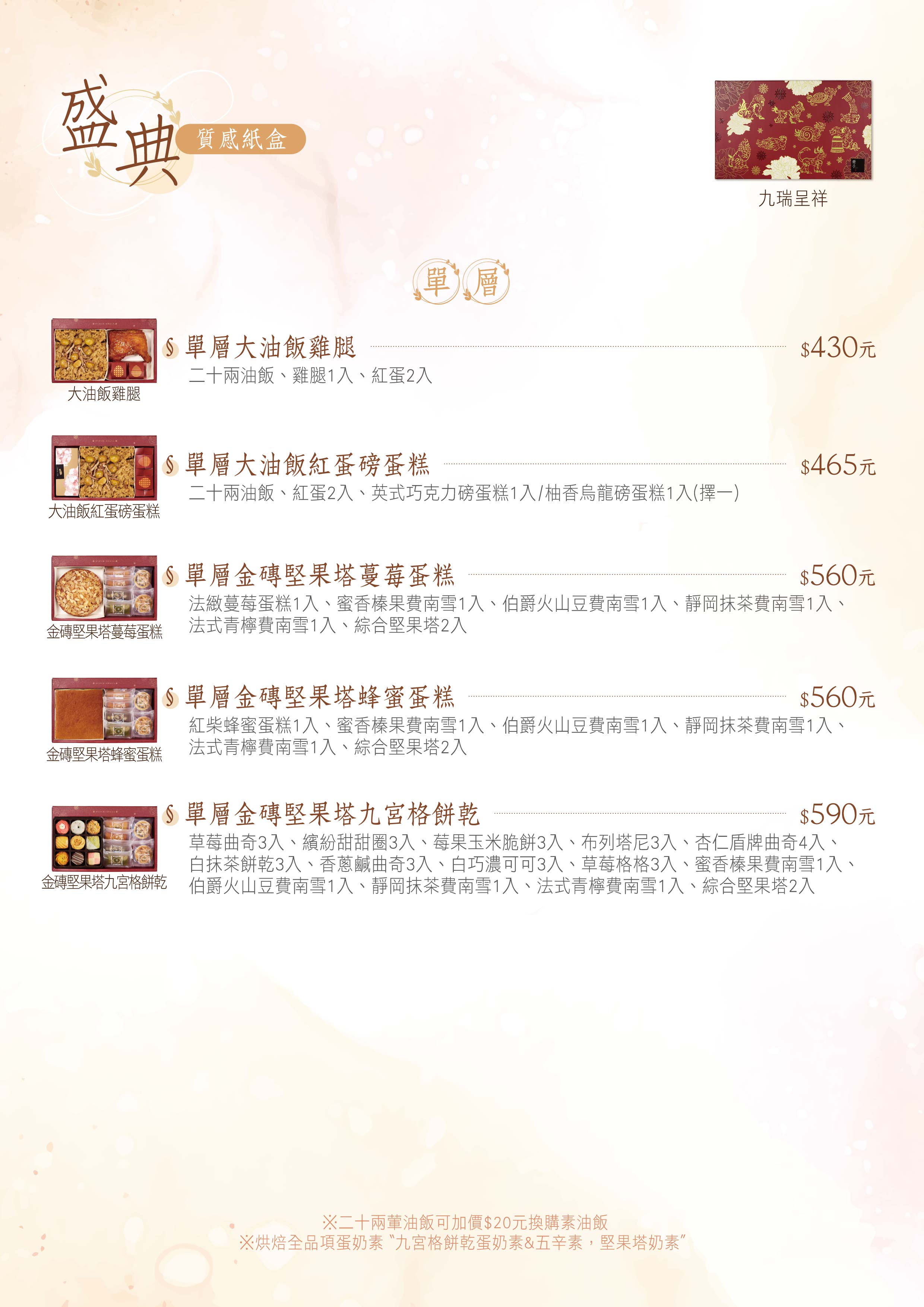 盛典系列DM
