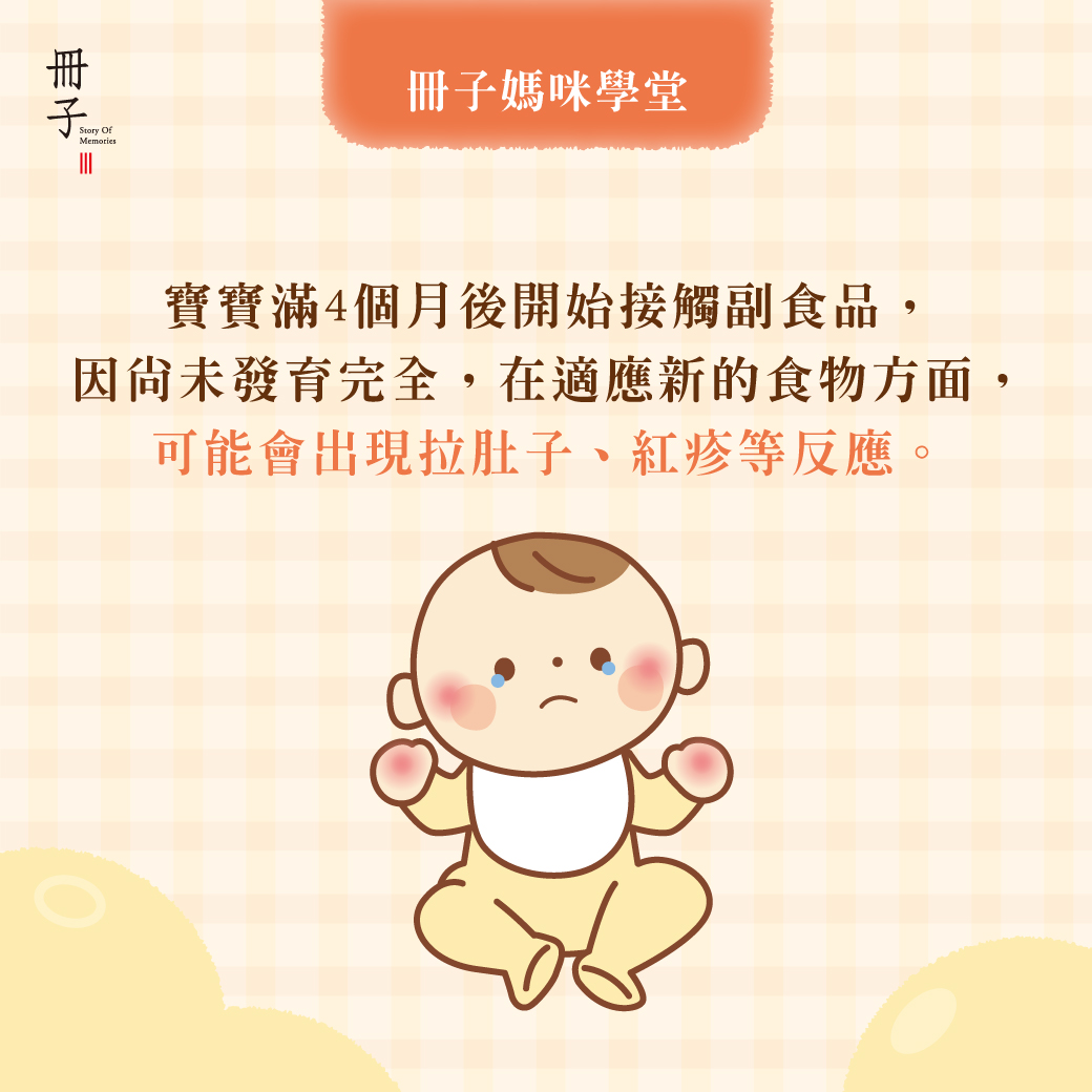 寶寶可能會有的過敏反應