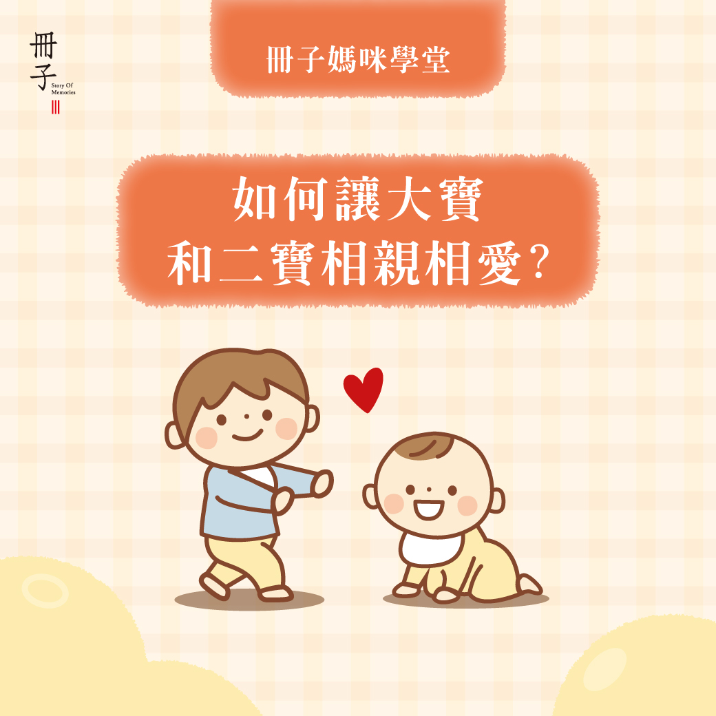 大寶二寶相親相愛