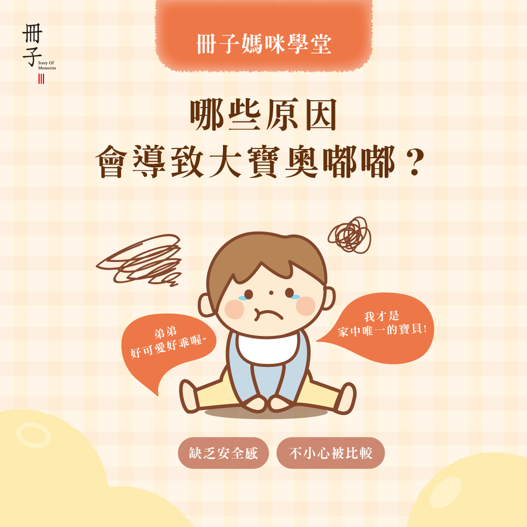 哪些原因導致大寶奧嘟嘟