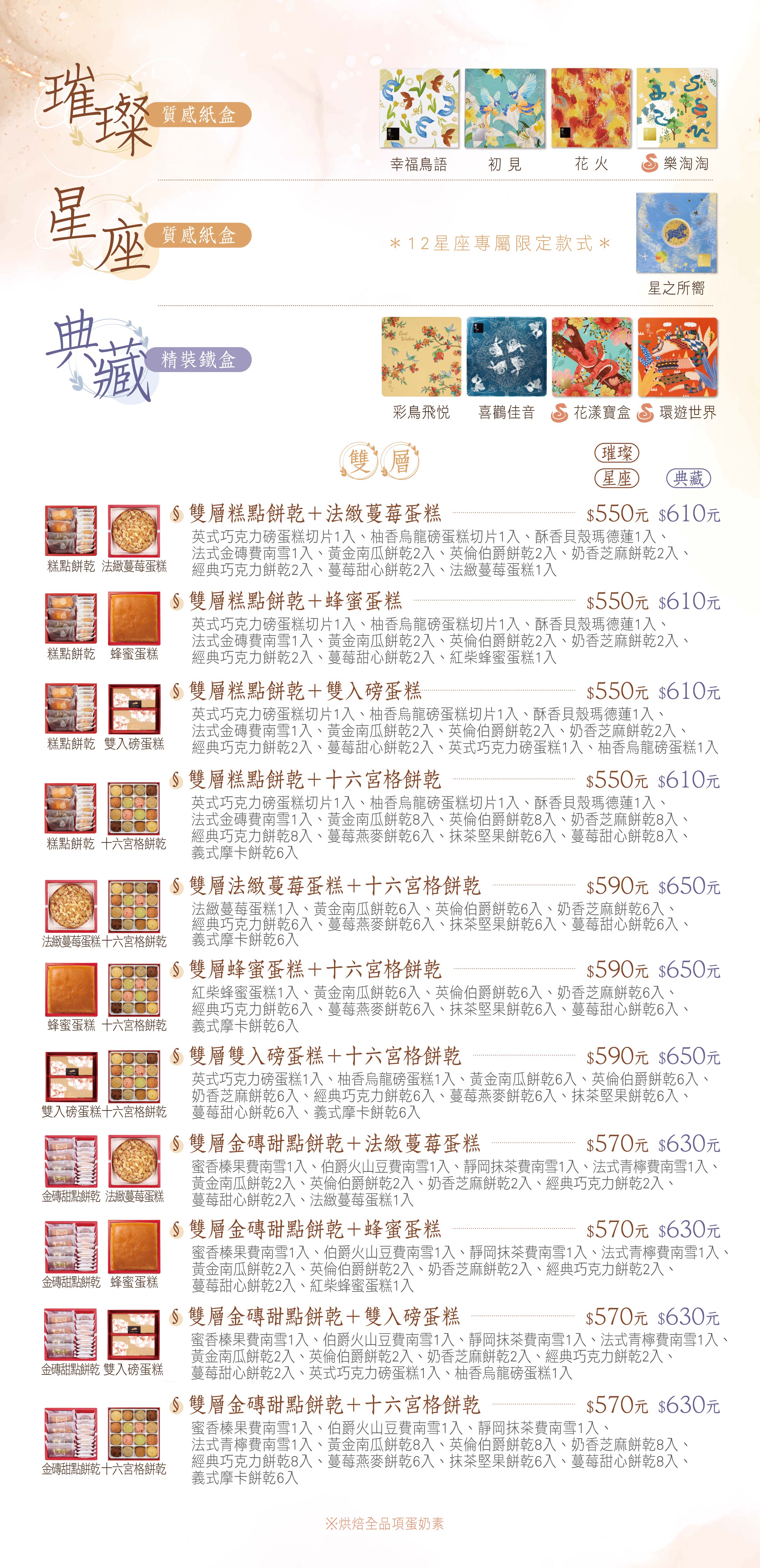 冊子彌月DM-油飯蛋糕價格