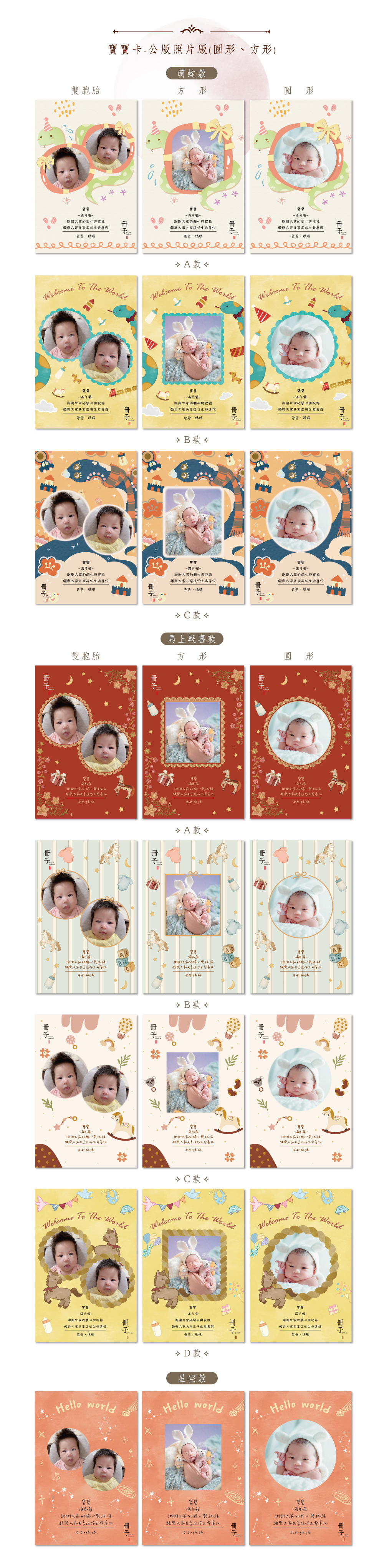 寶寶卡照片款
