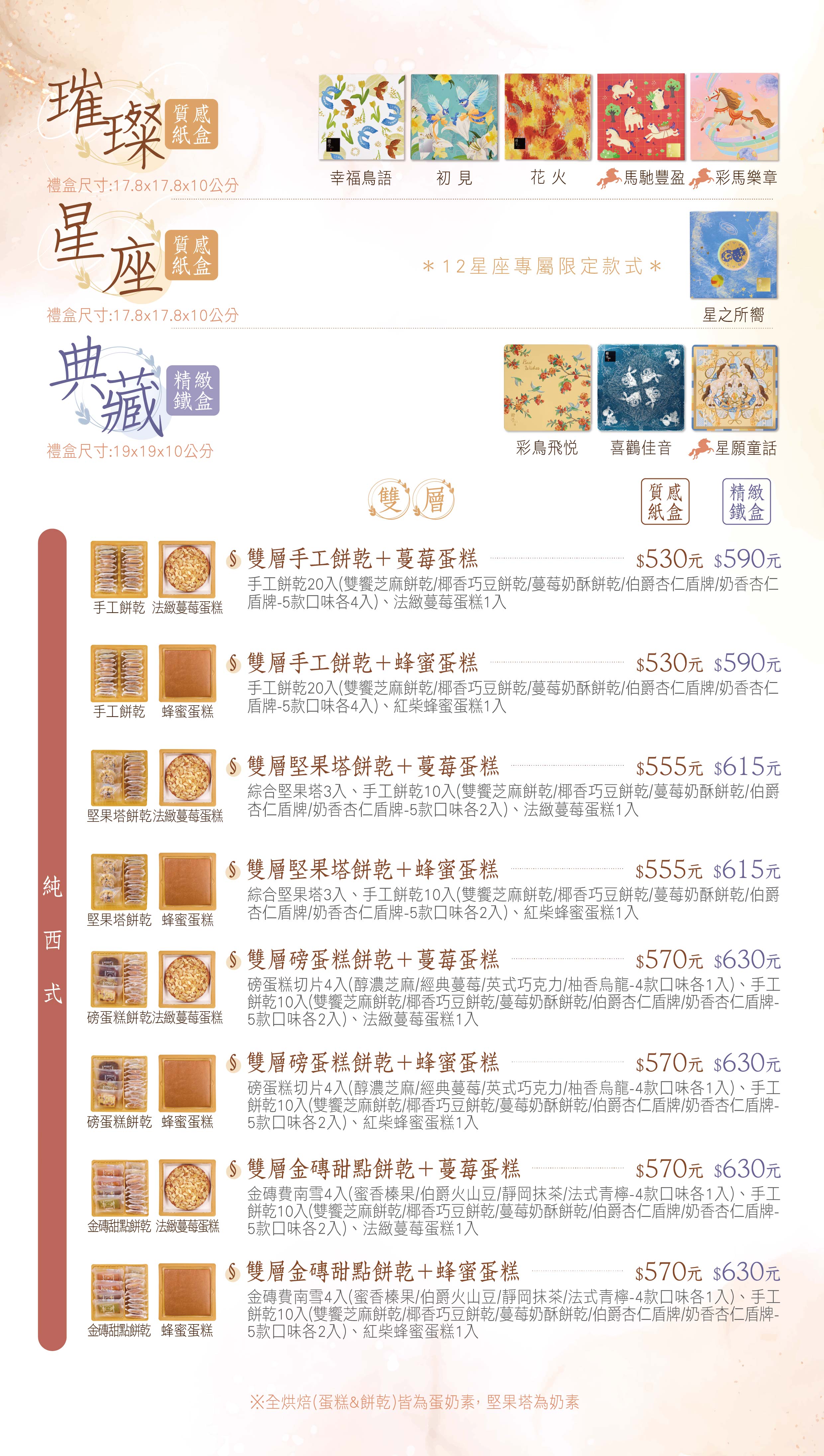 冊子彌月DM-油飯蛋糕價格