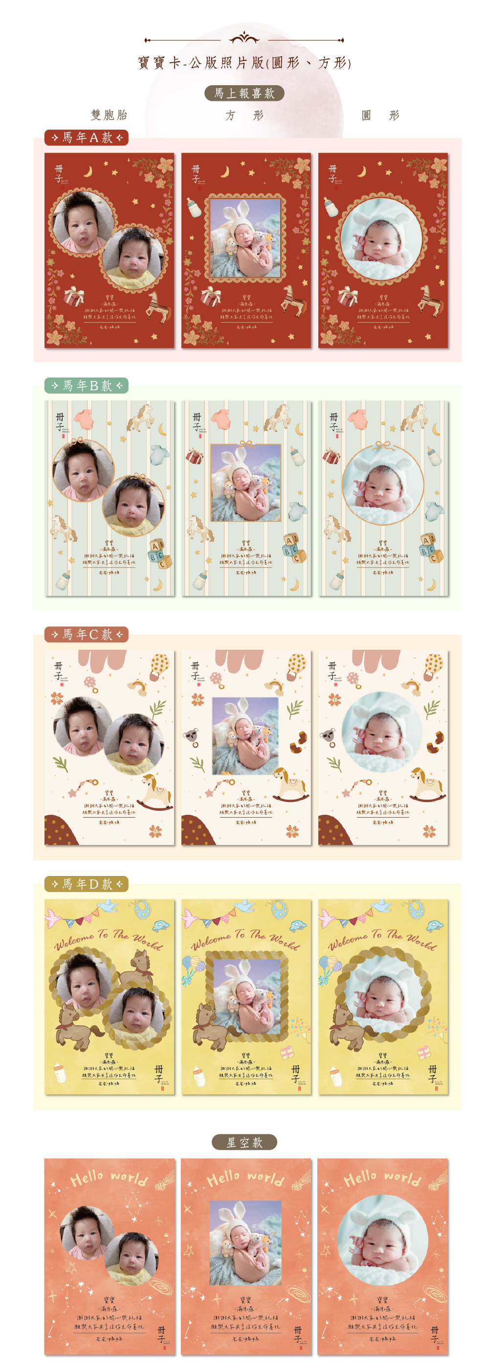 寶寶卡照片款