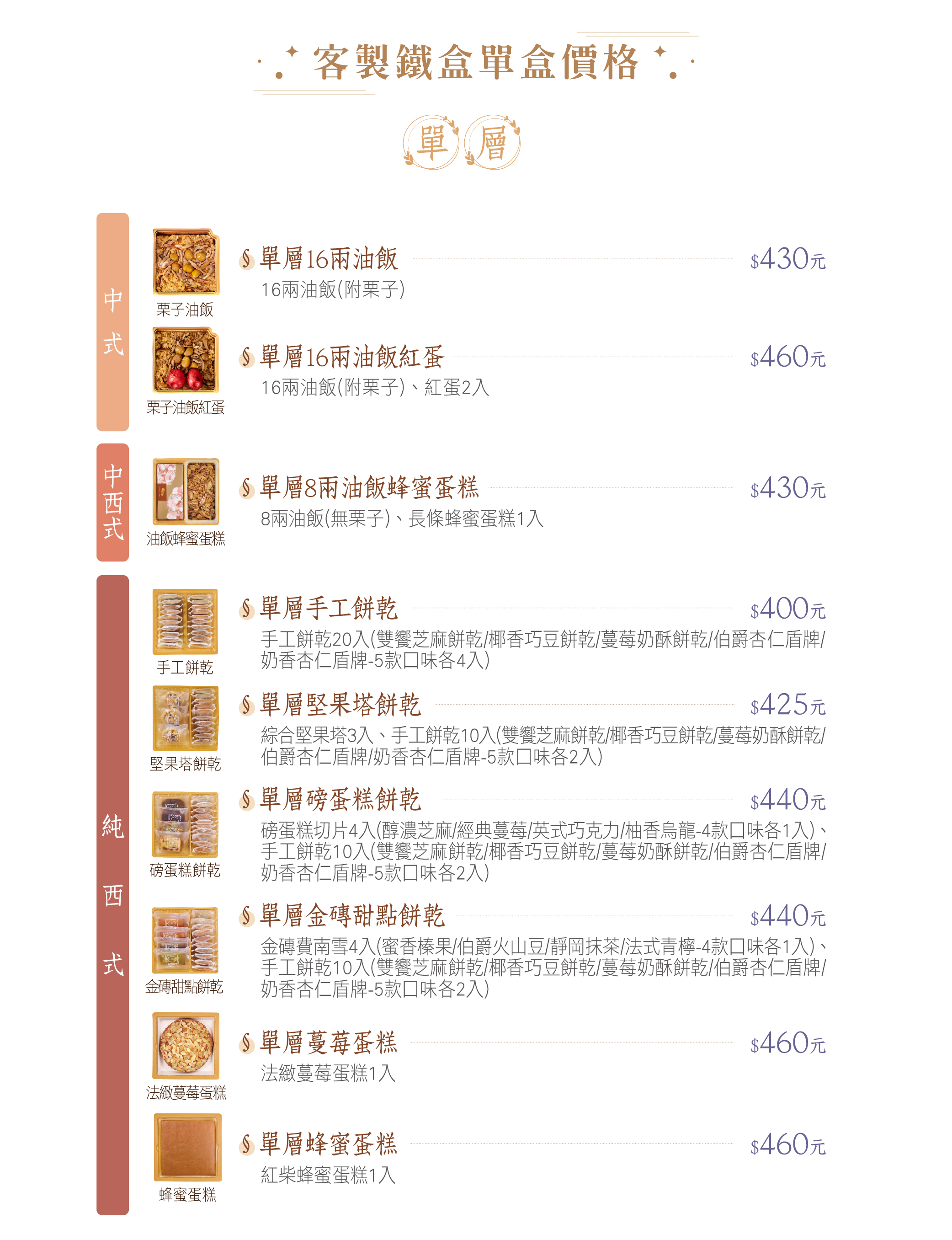 半客製鐵盒單層價格