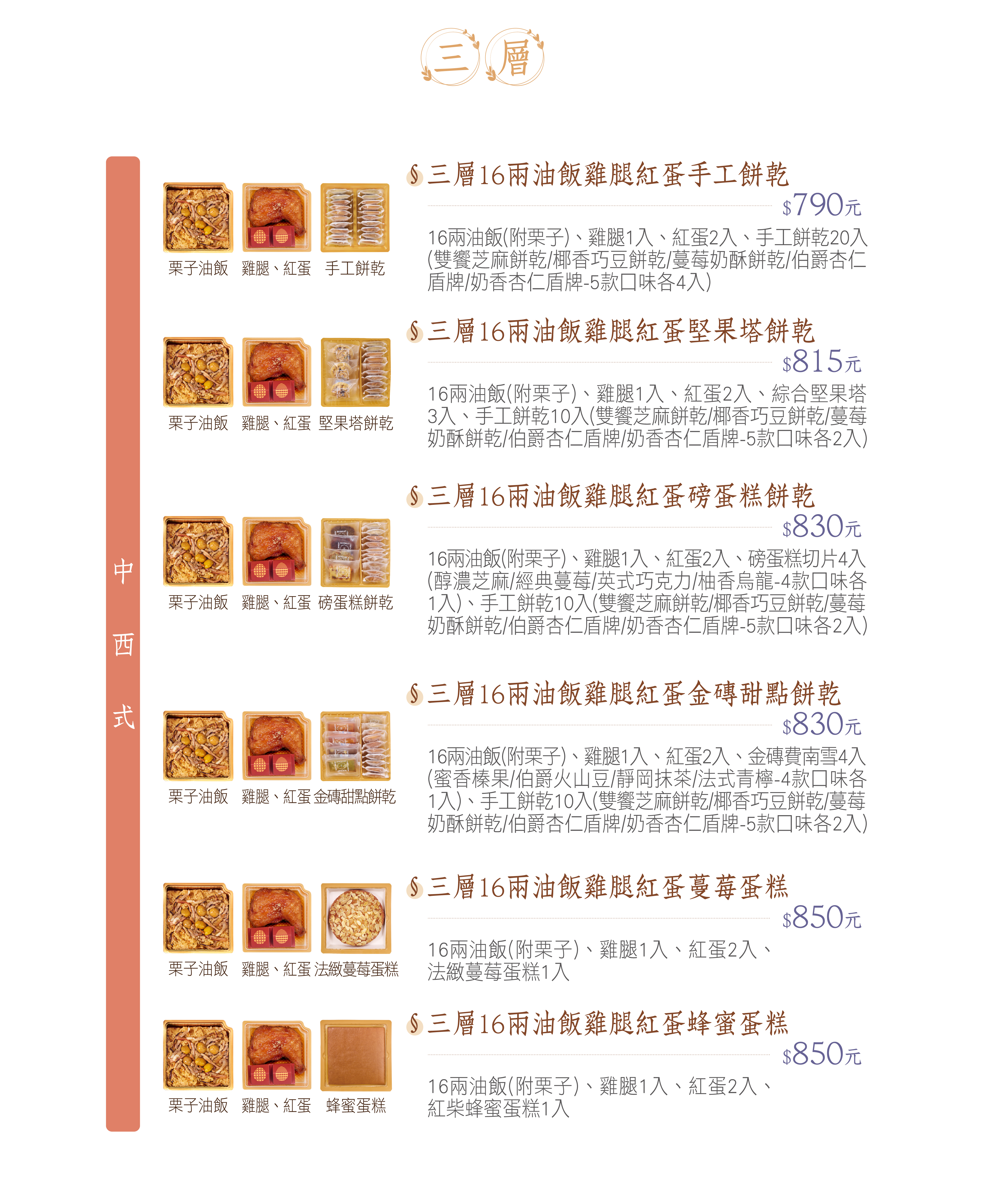 半客製鐵盒三層價格