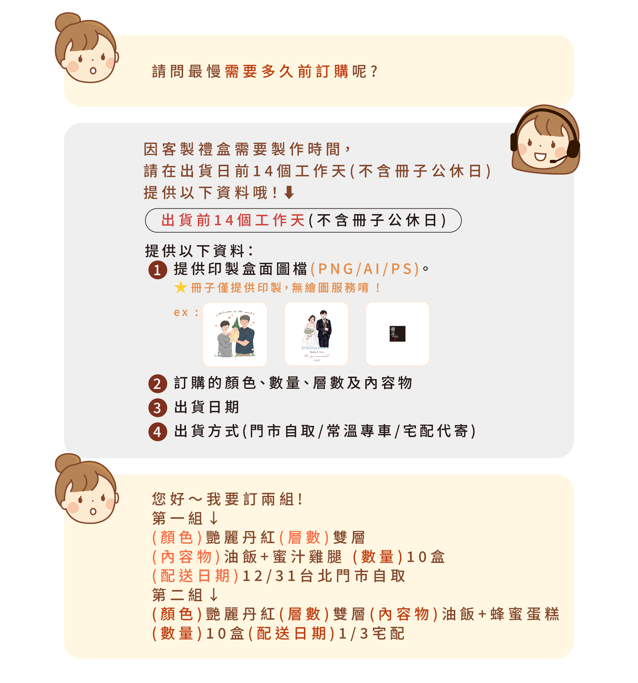 半客製鐵盒訂購時間