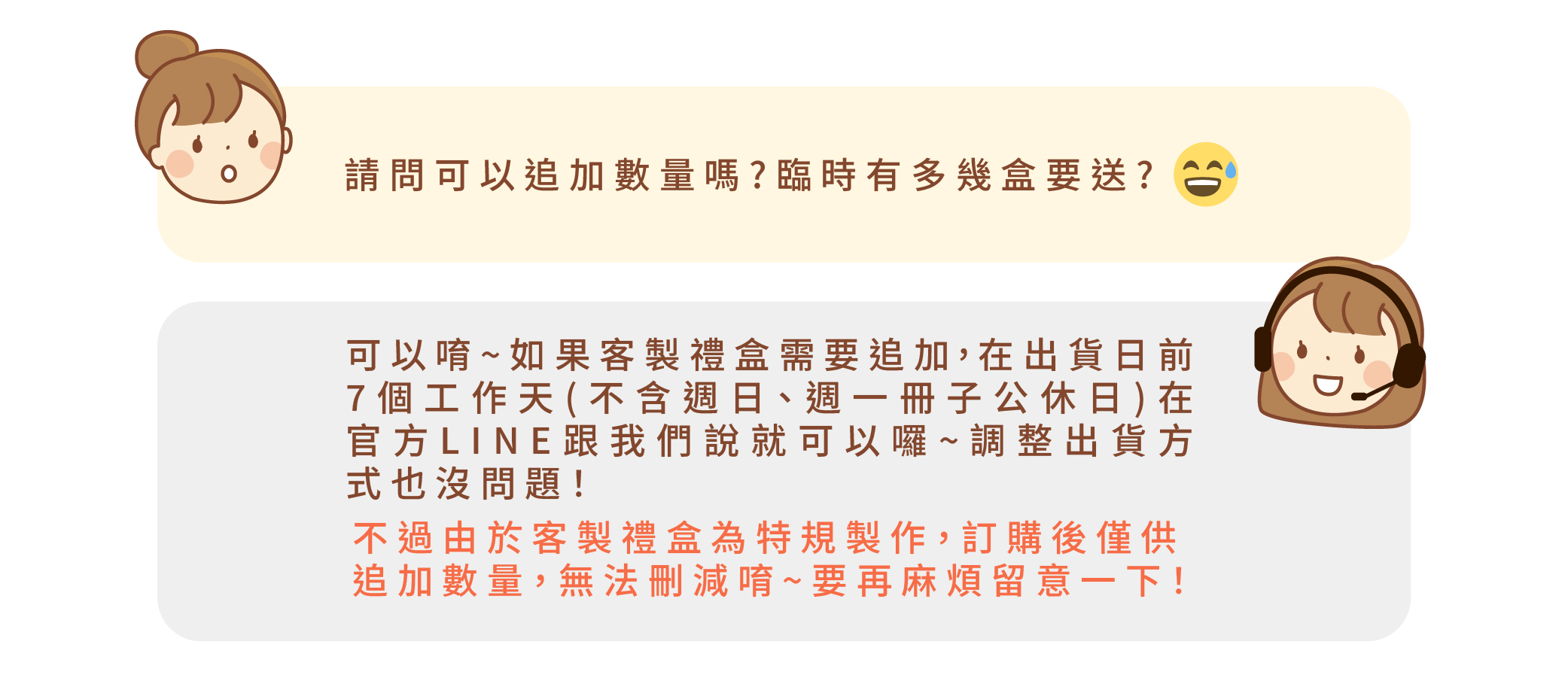 半客製鐵盒可以追加數量嗎