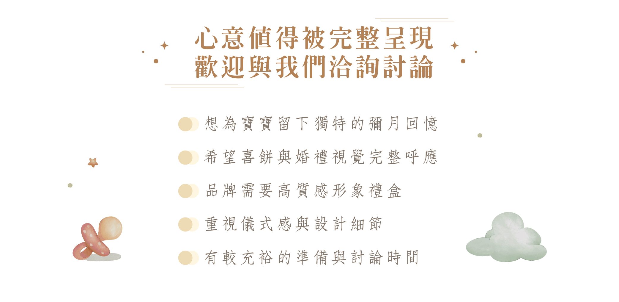 如有以下客製需求歡迎聯絡冊子